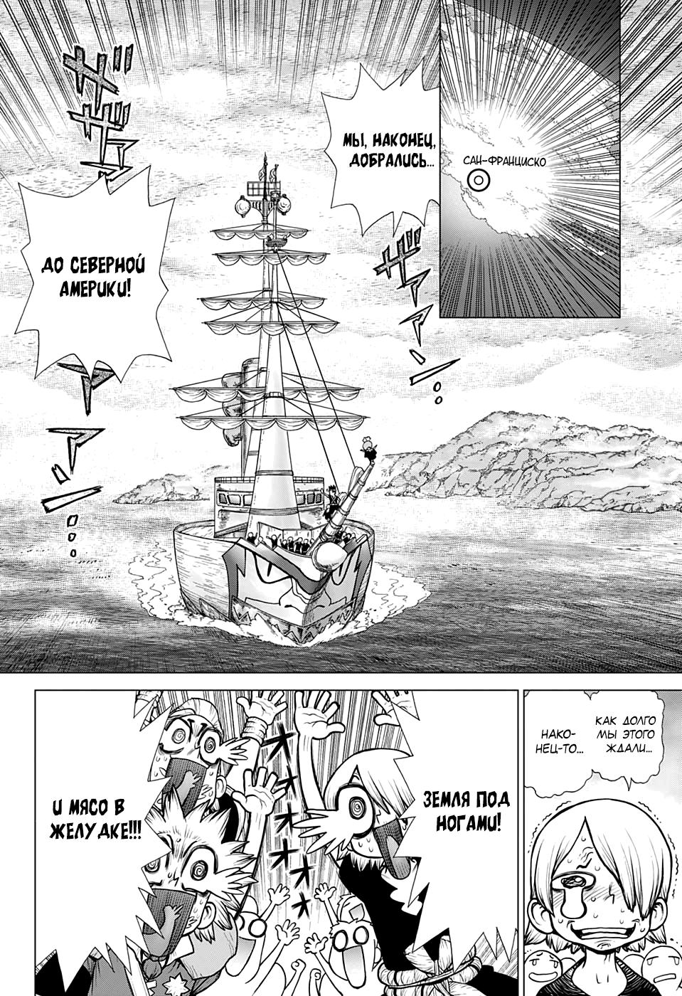 Read Dr. Stone RU Manga Online