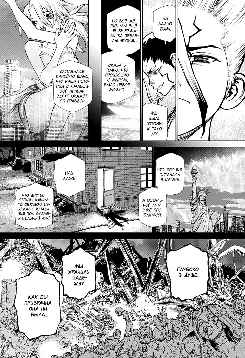 Read Dr. Stone RU Manga Online