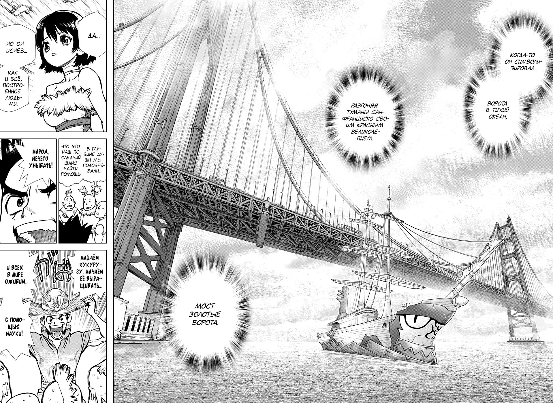 Read Dr. Stone RU Manga Online