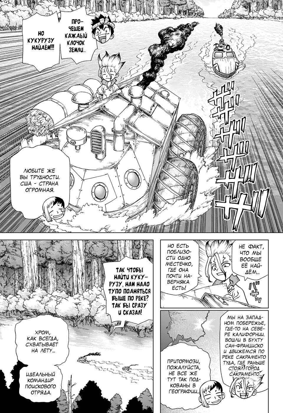 Read Dr. Stone RU Manga Online