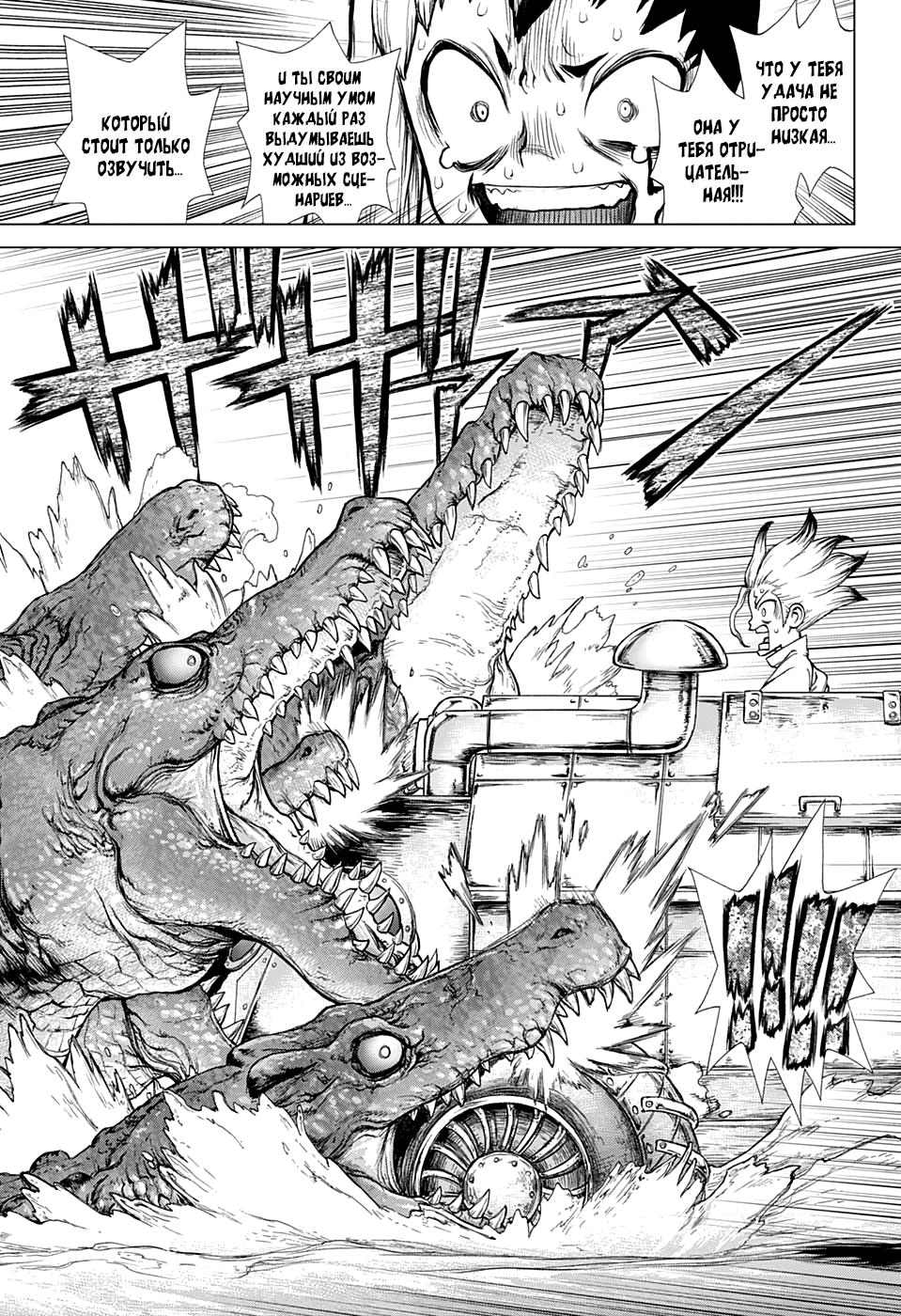 Read Dr. Stone RU Manga Online
