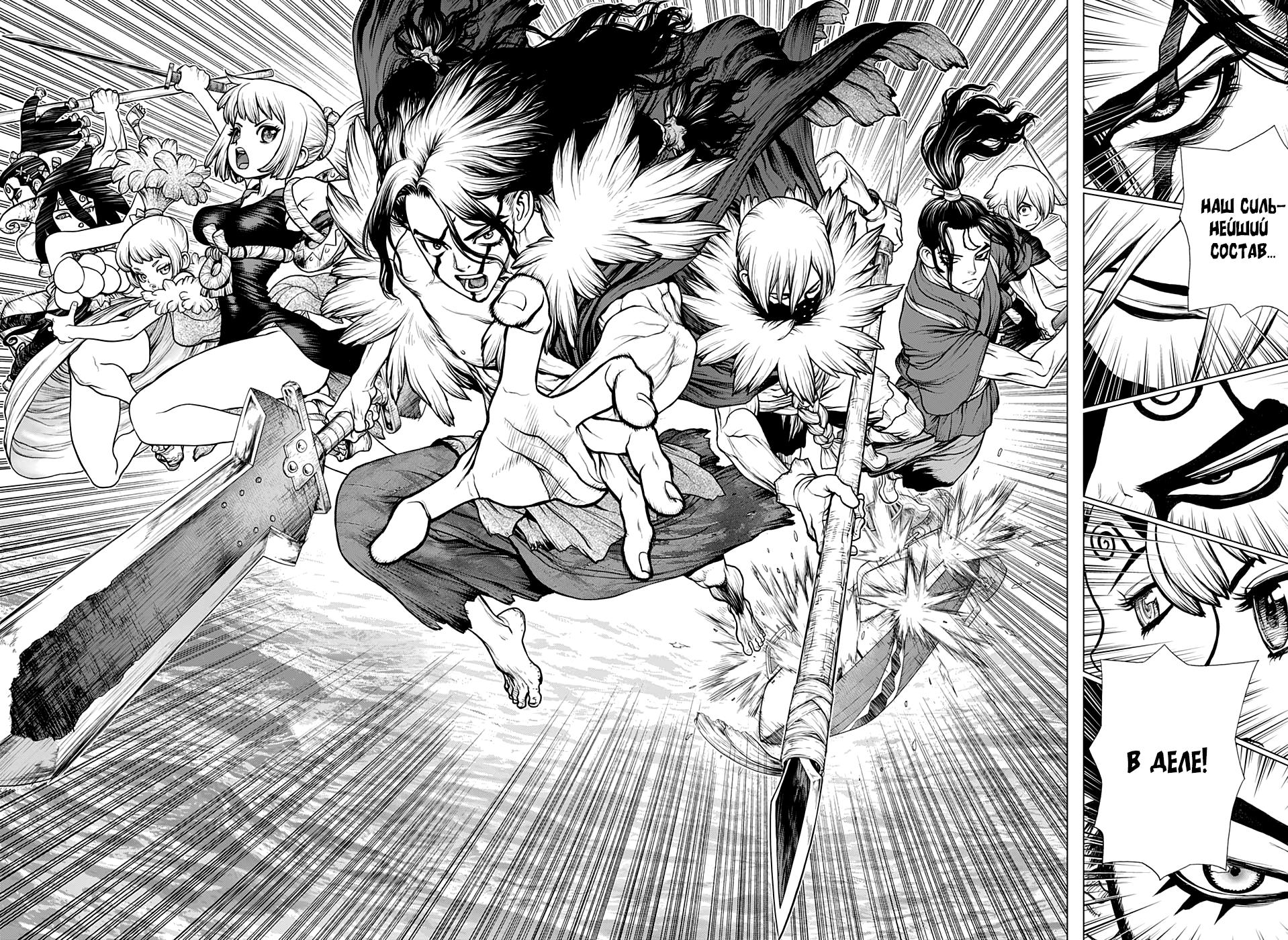 Read Dr. Stone RU Manga Online