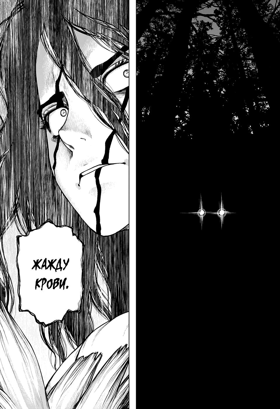 Read Dr. Stone RU Manga Online
