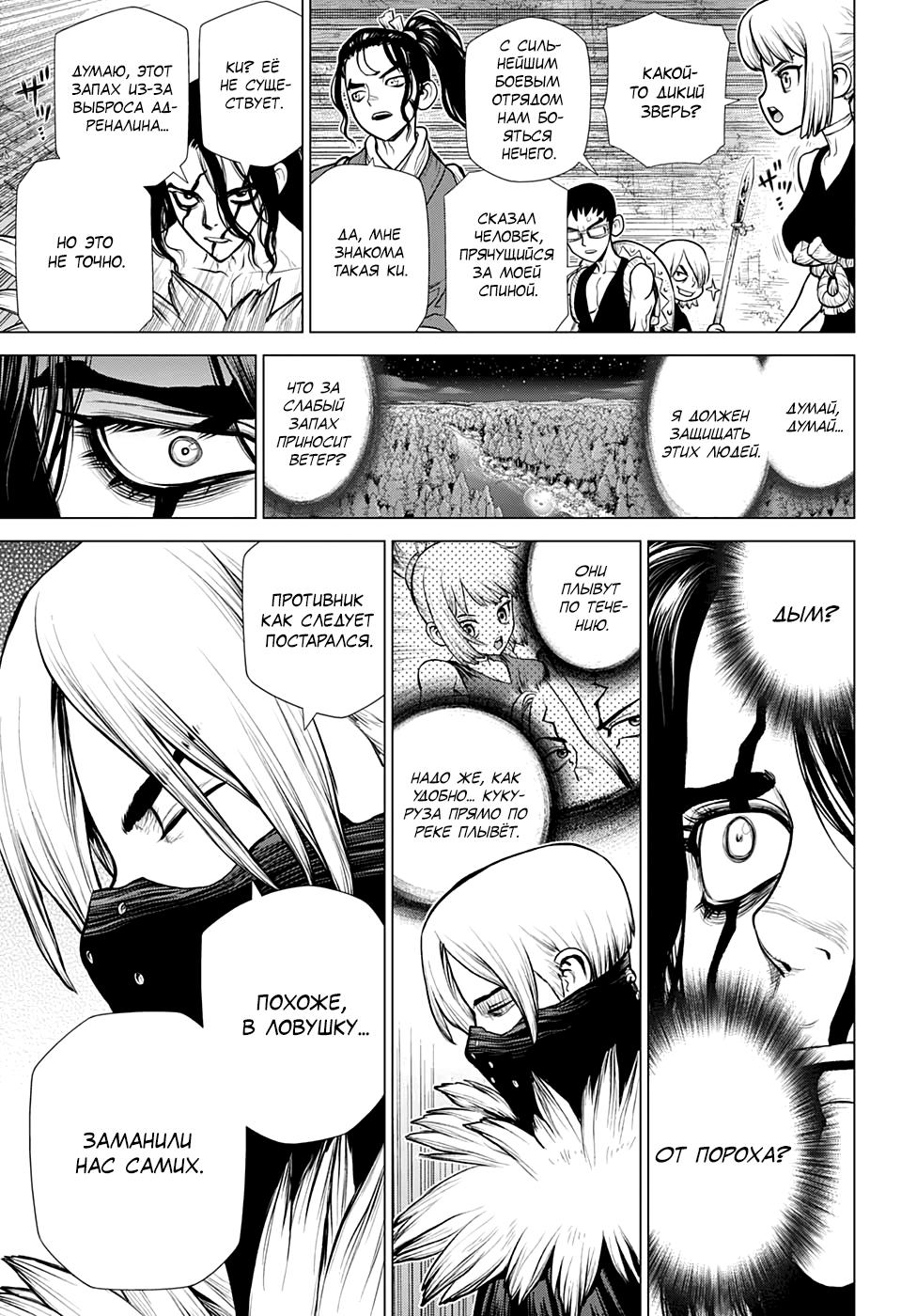 Read Dr. Stone RU Manga Online