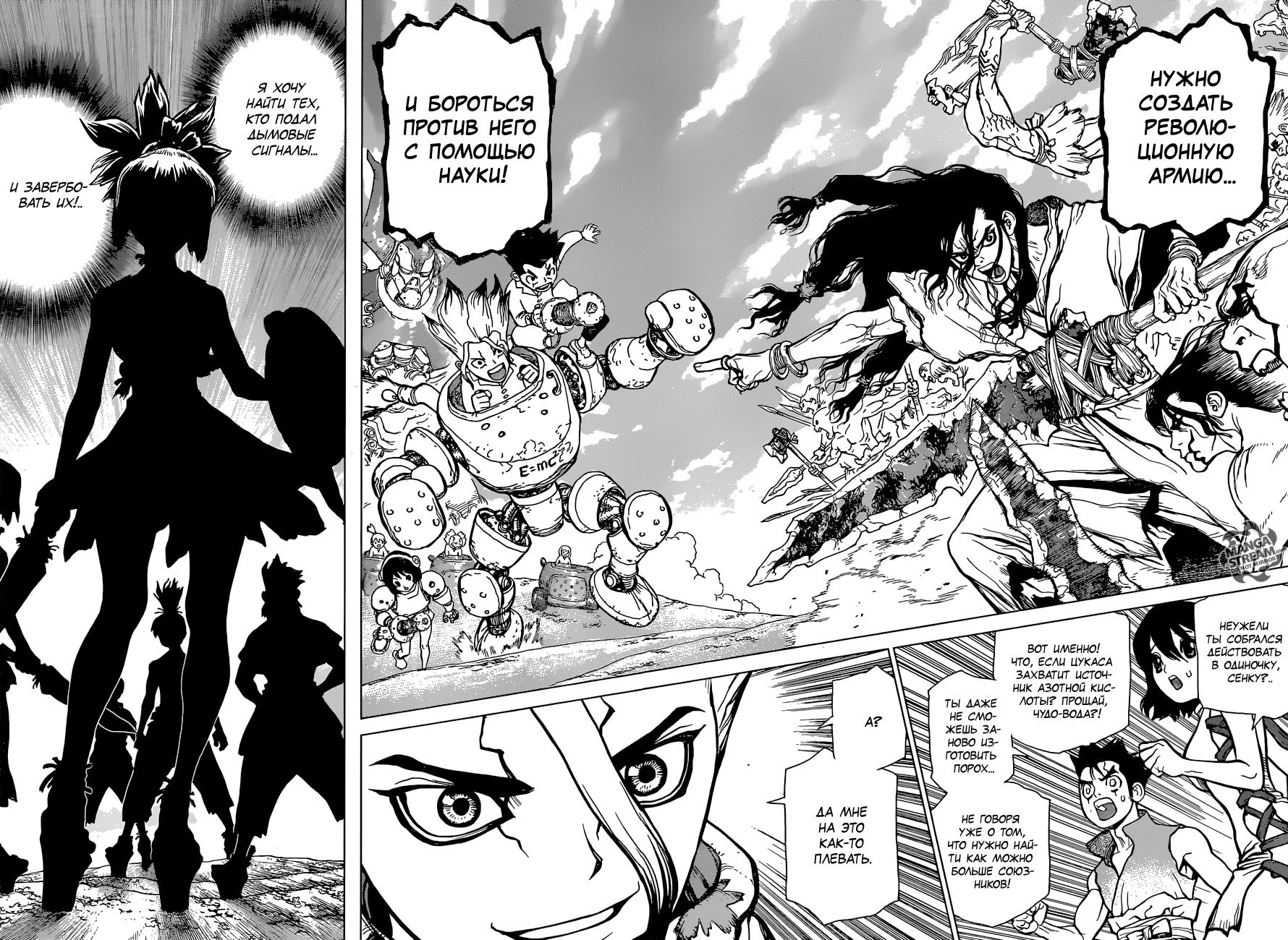 Read Dr. Stone RU Manga Online