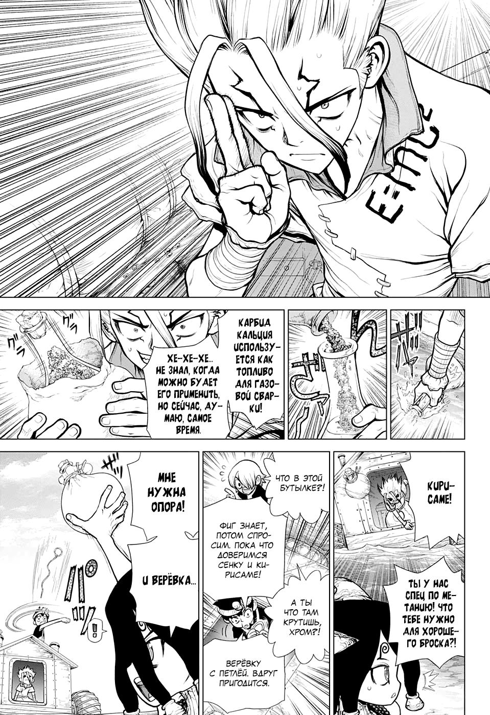 Read Dr. Stone RU Manga Online