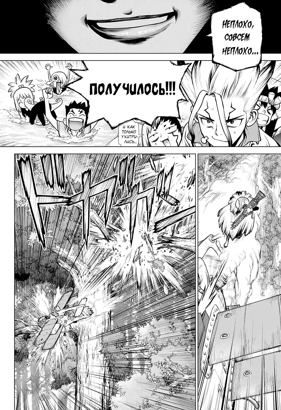 Read Dr. Stone RU Manga Online