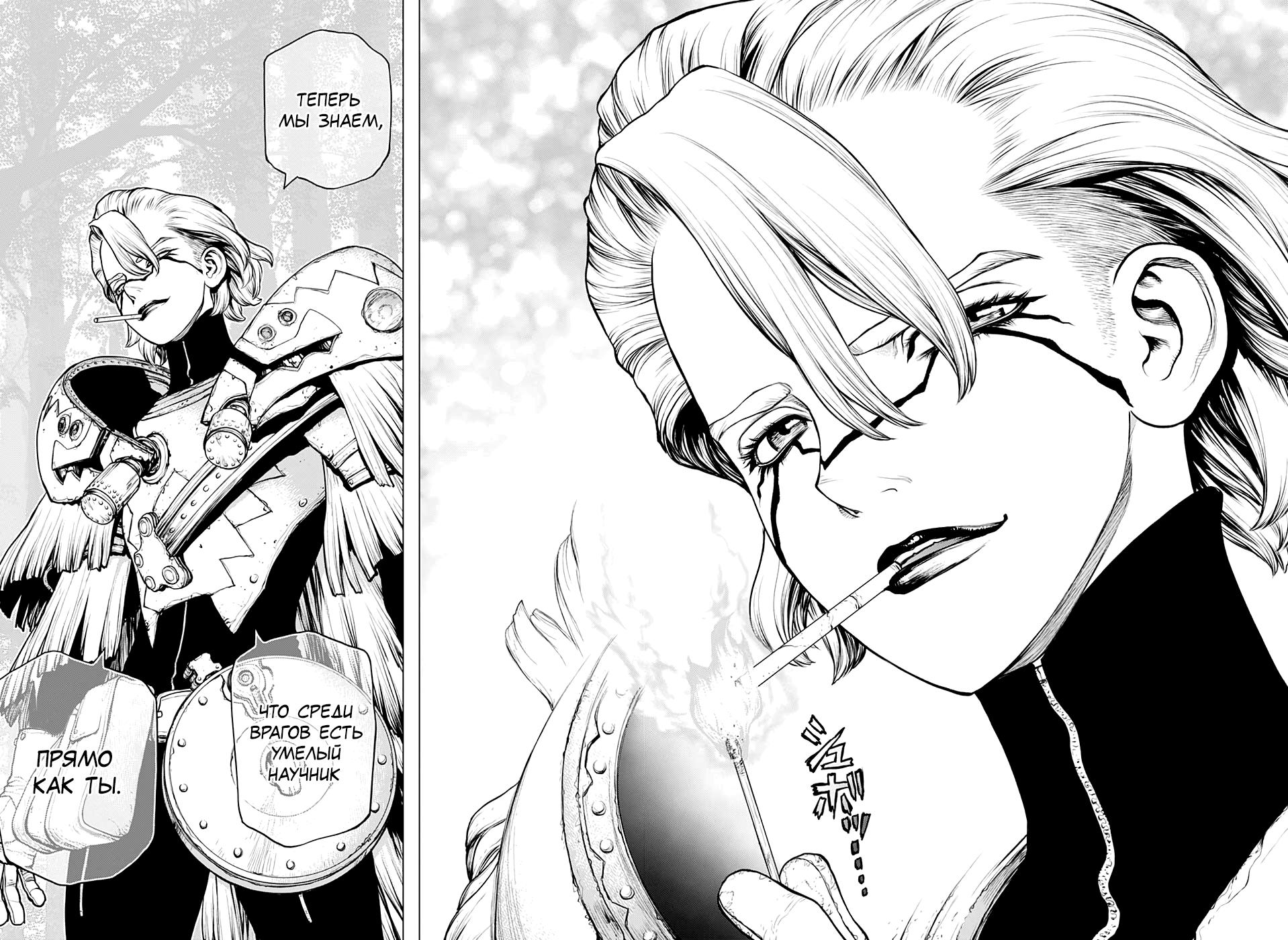 Read Dr. Stone RU Manga Online