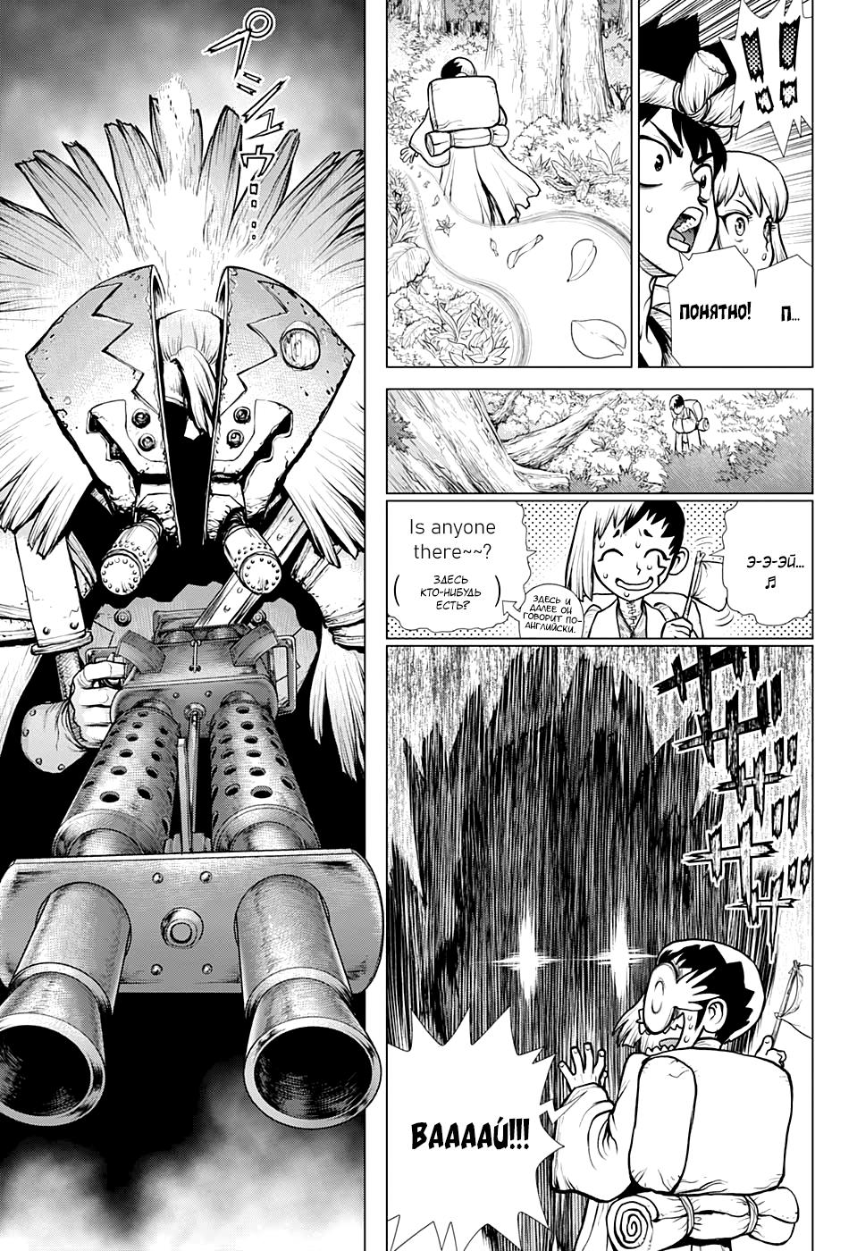 Read Dr. Stone RU Manga Online