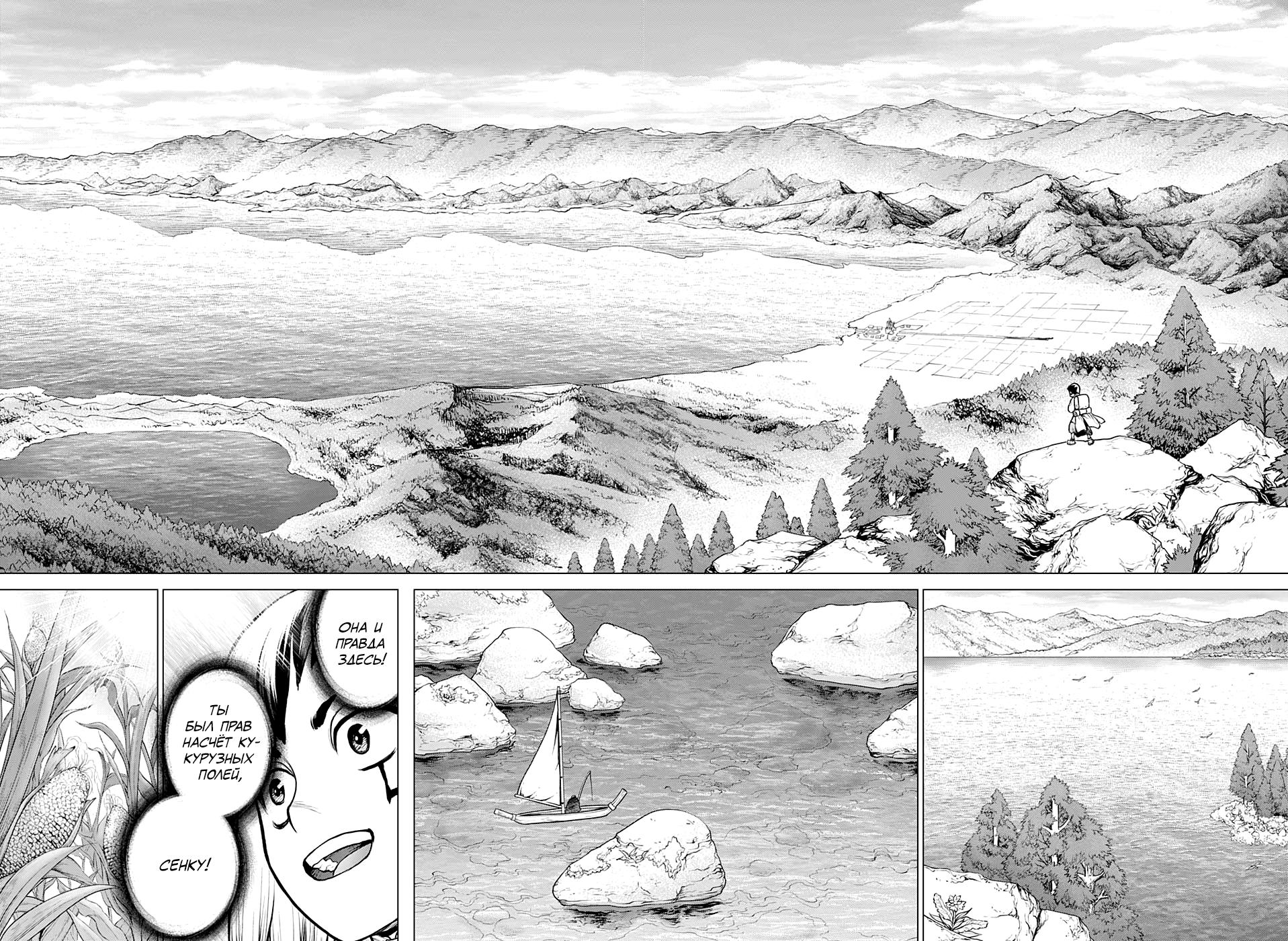 Read Dr. Stone RU Manga Online