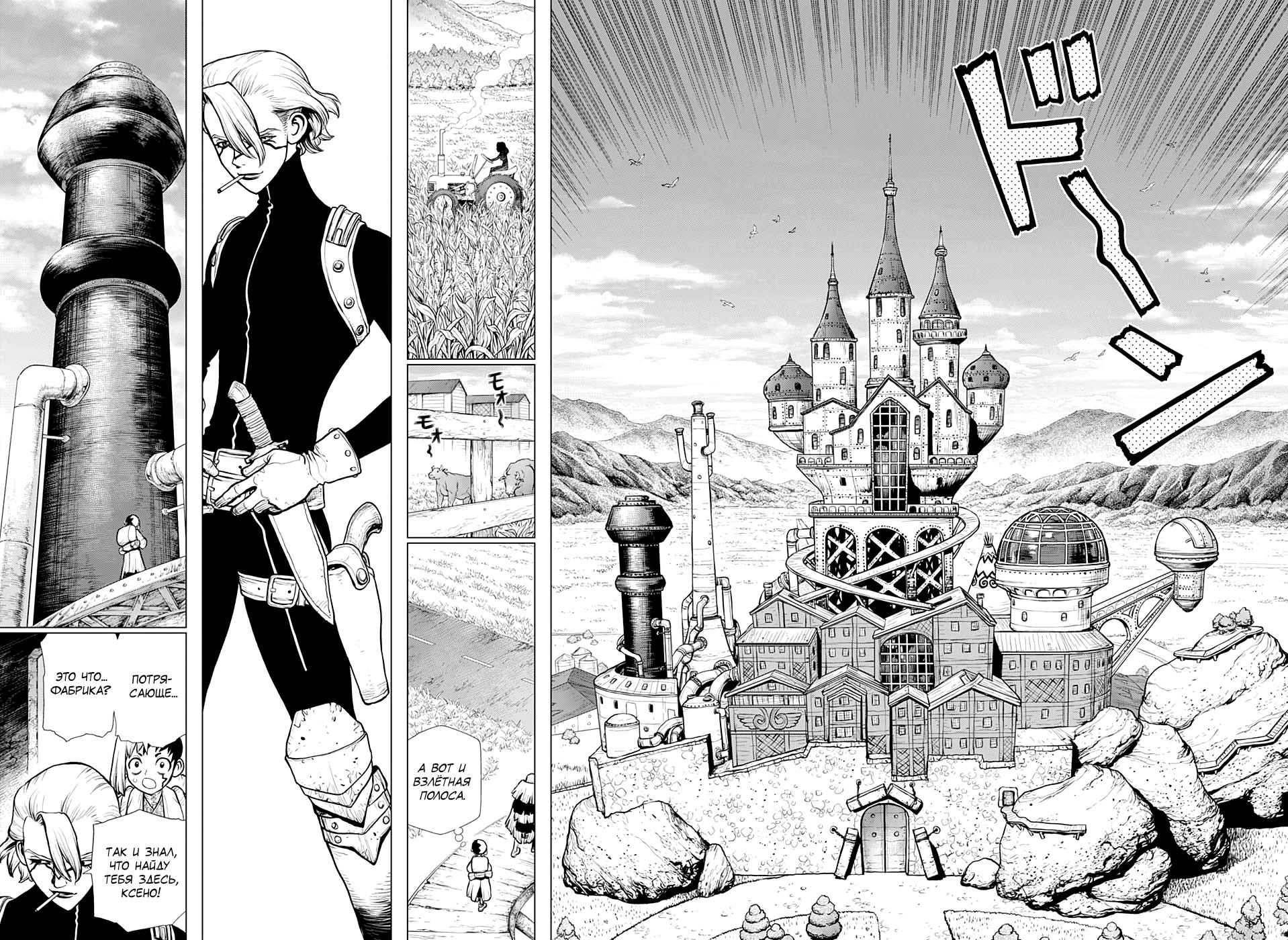 Read Dr. Stone RU Manga Online