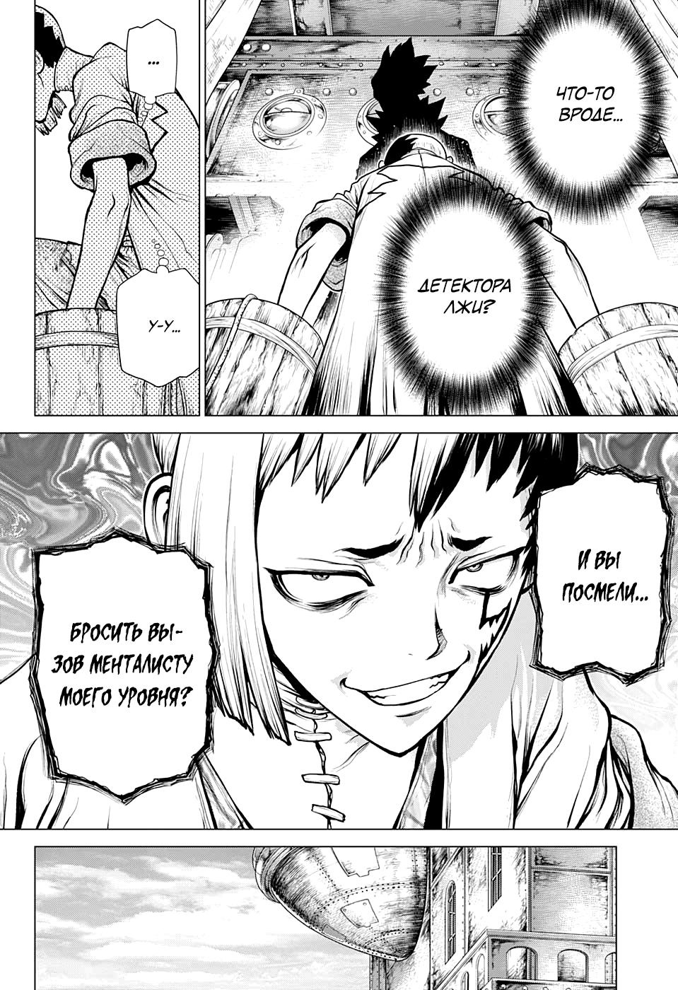 Read Dr. Stone RU Manga Online