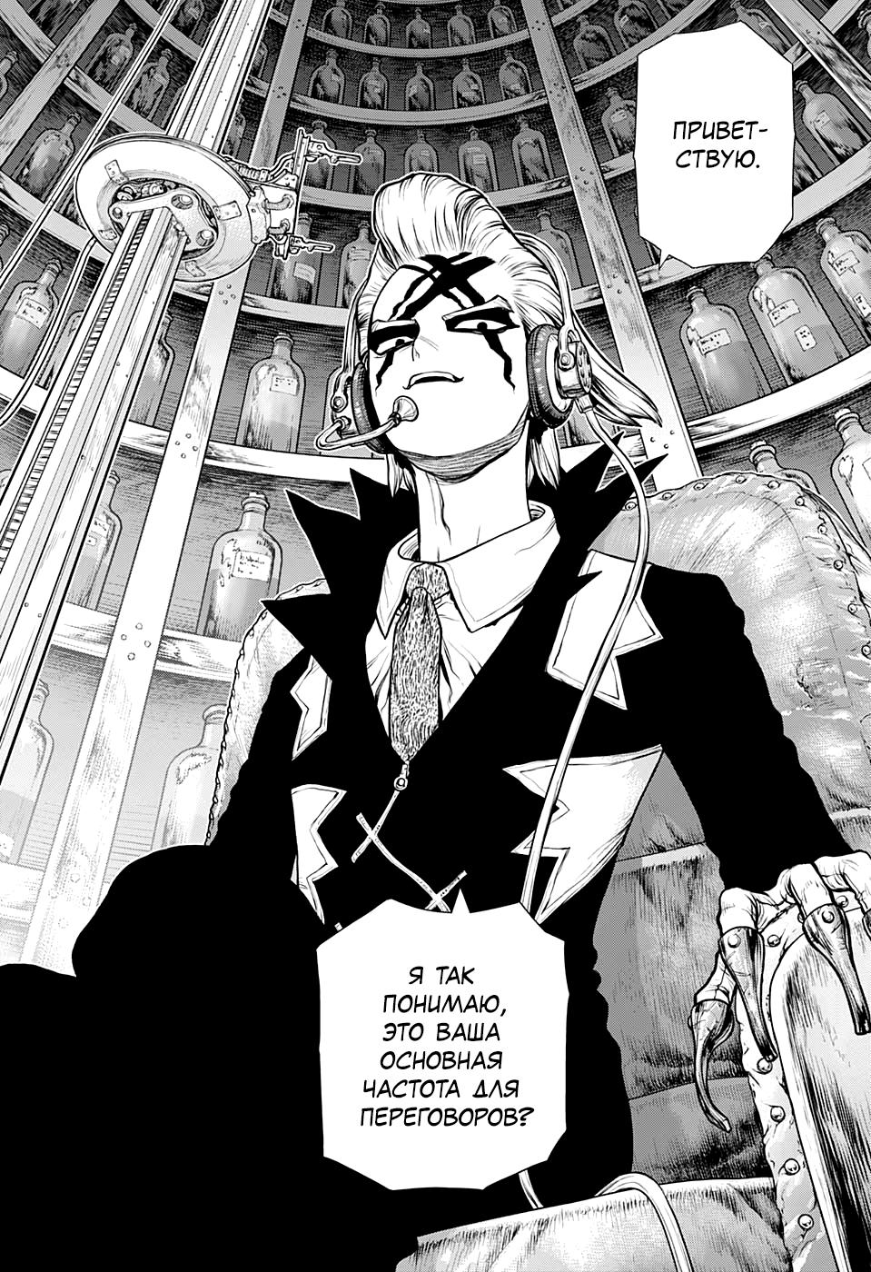 Read Dr. Stone RU Manga Online
