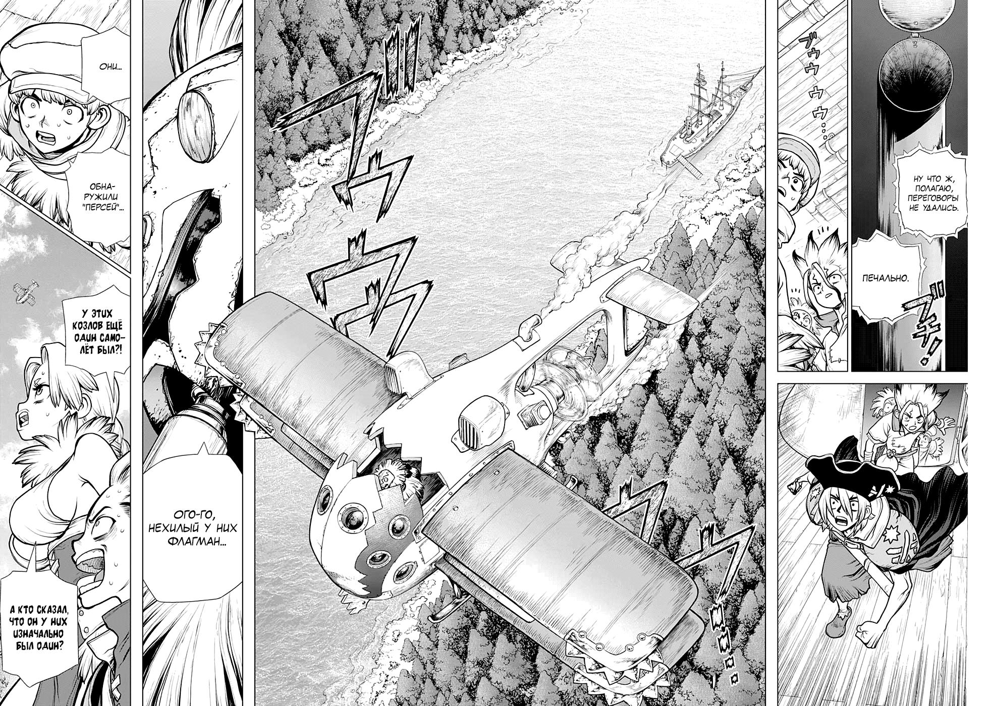 Read Dr. Stone RU Manga Online