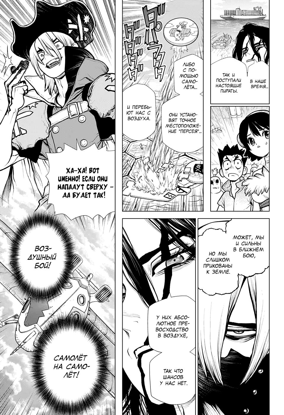 Read Dr. Stone RU Manga Online