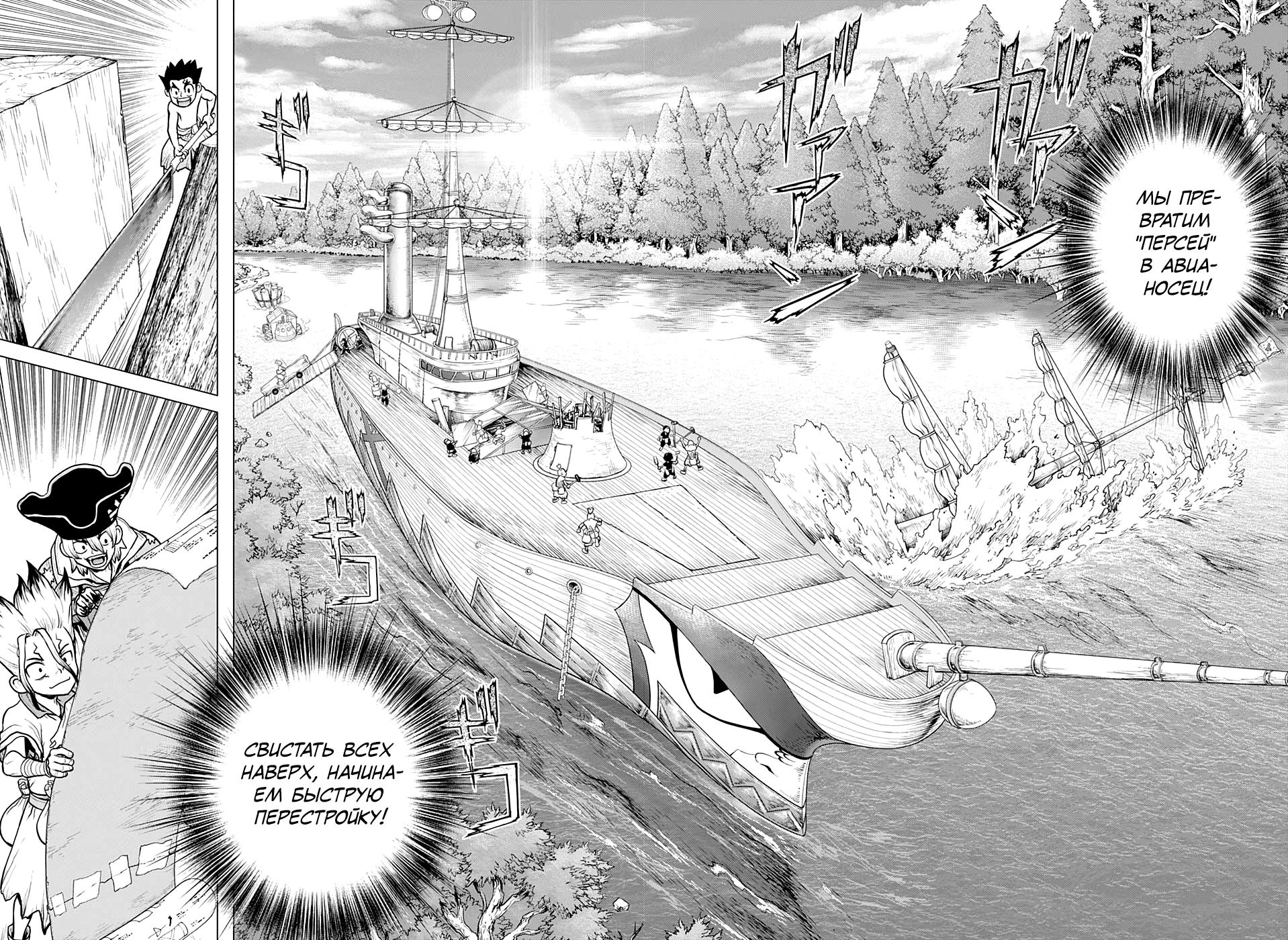 Read Dr. Stone RU Manga Online