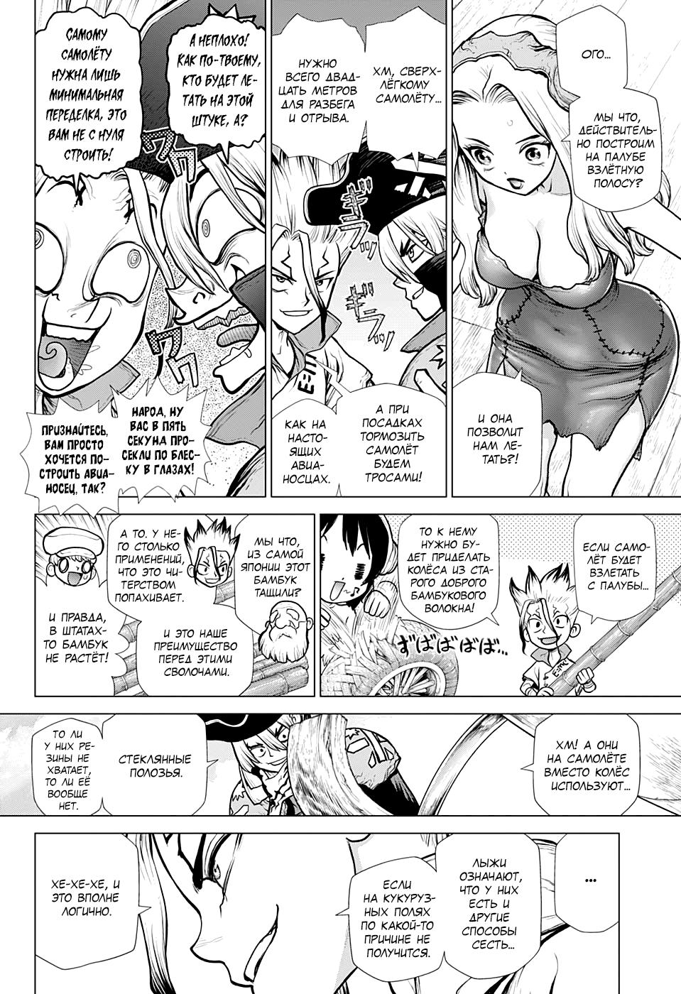 Read Dr. Stone RU Manga Online