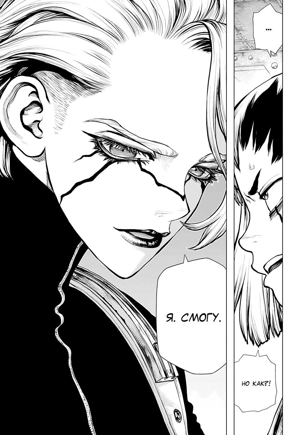 Read Dr. Stone RU Manga Online
