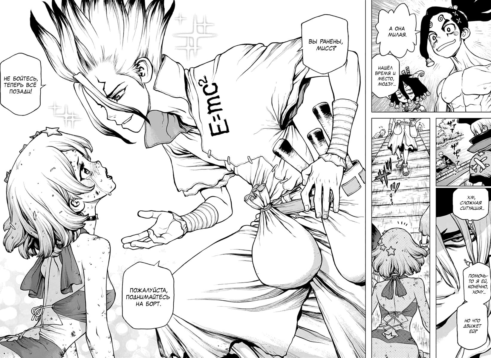 Read Dr. Stone RU Manga Online
