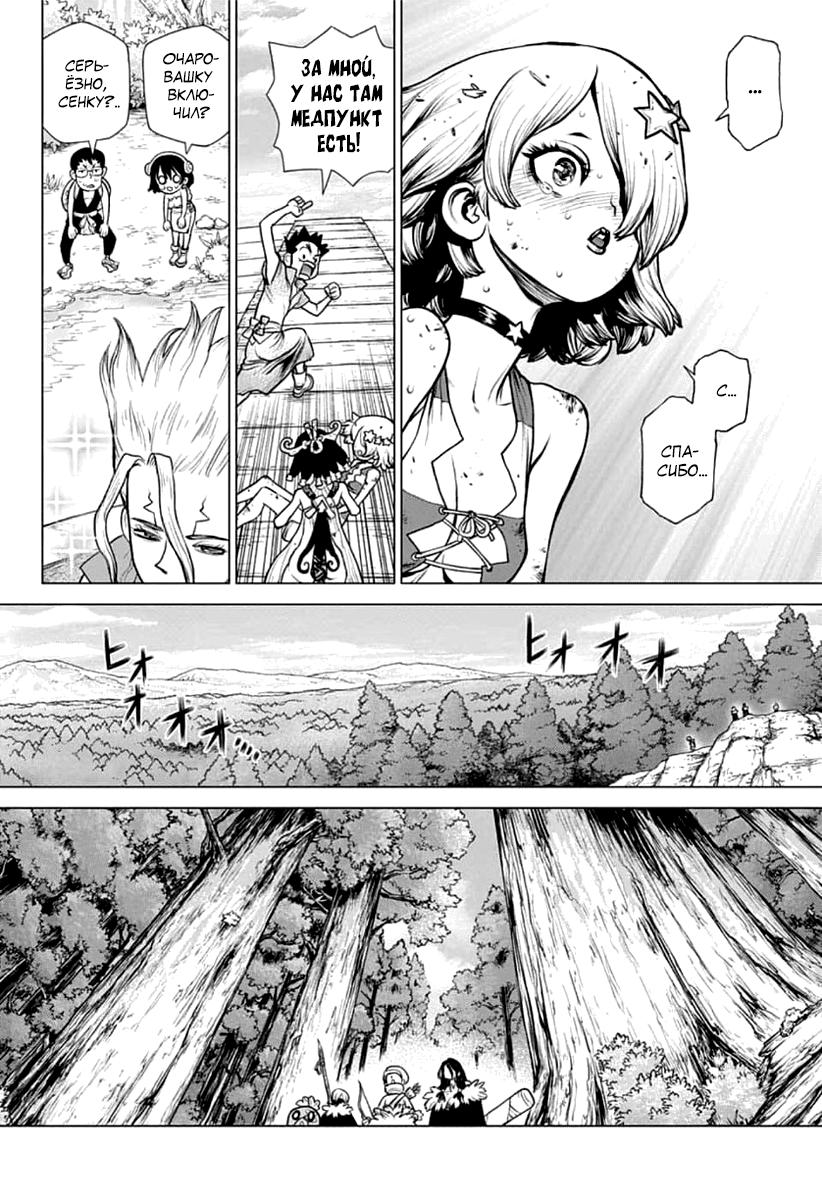 Read Dr. Stone RU Manga Online