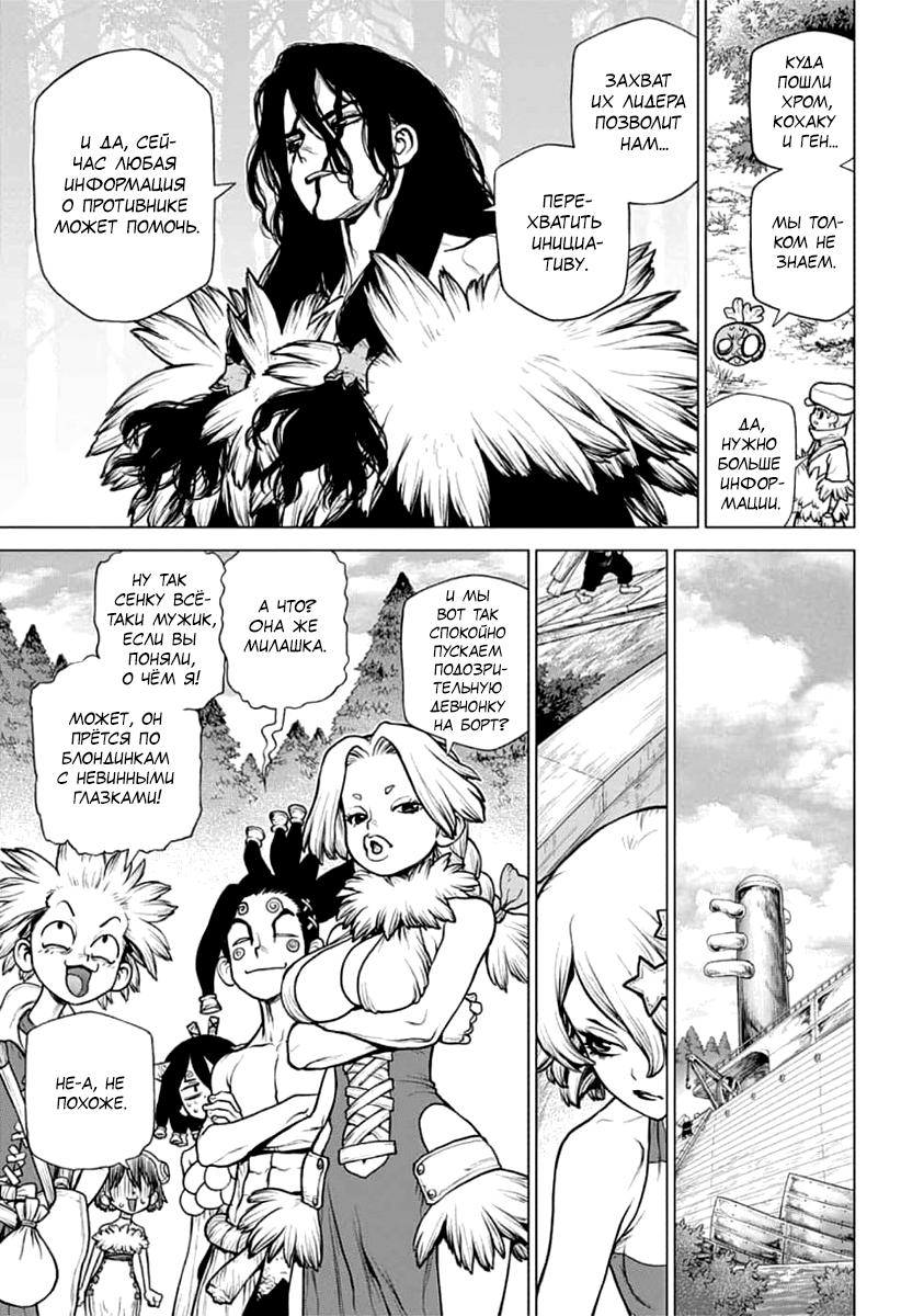 Read Dr. Stone RU Manga Online