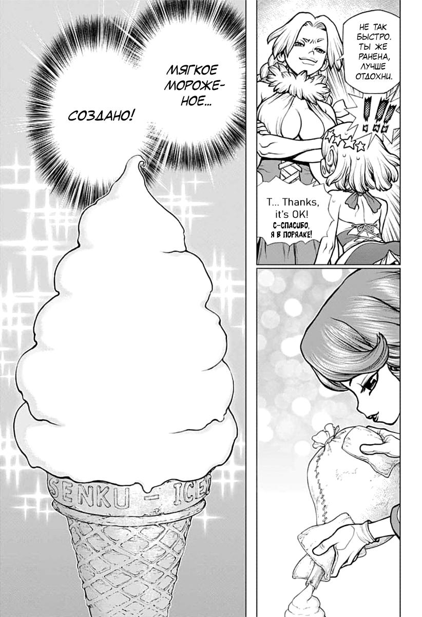Read Dr. Stone RU Manga Online