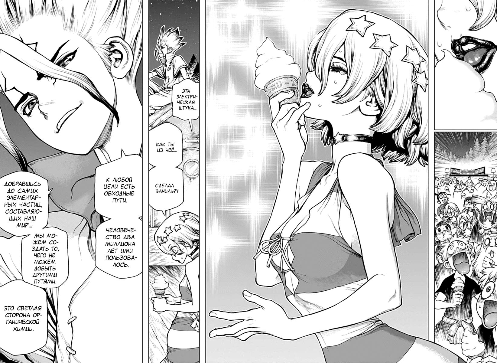 Read Dr. Stone RU Manga Online