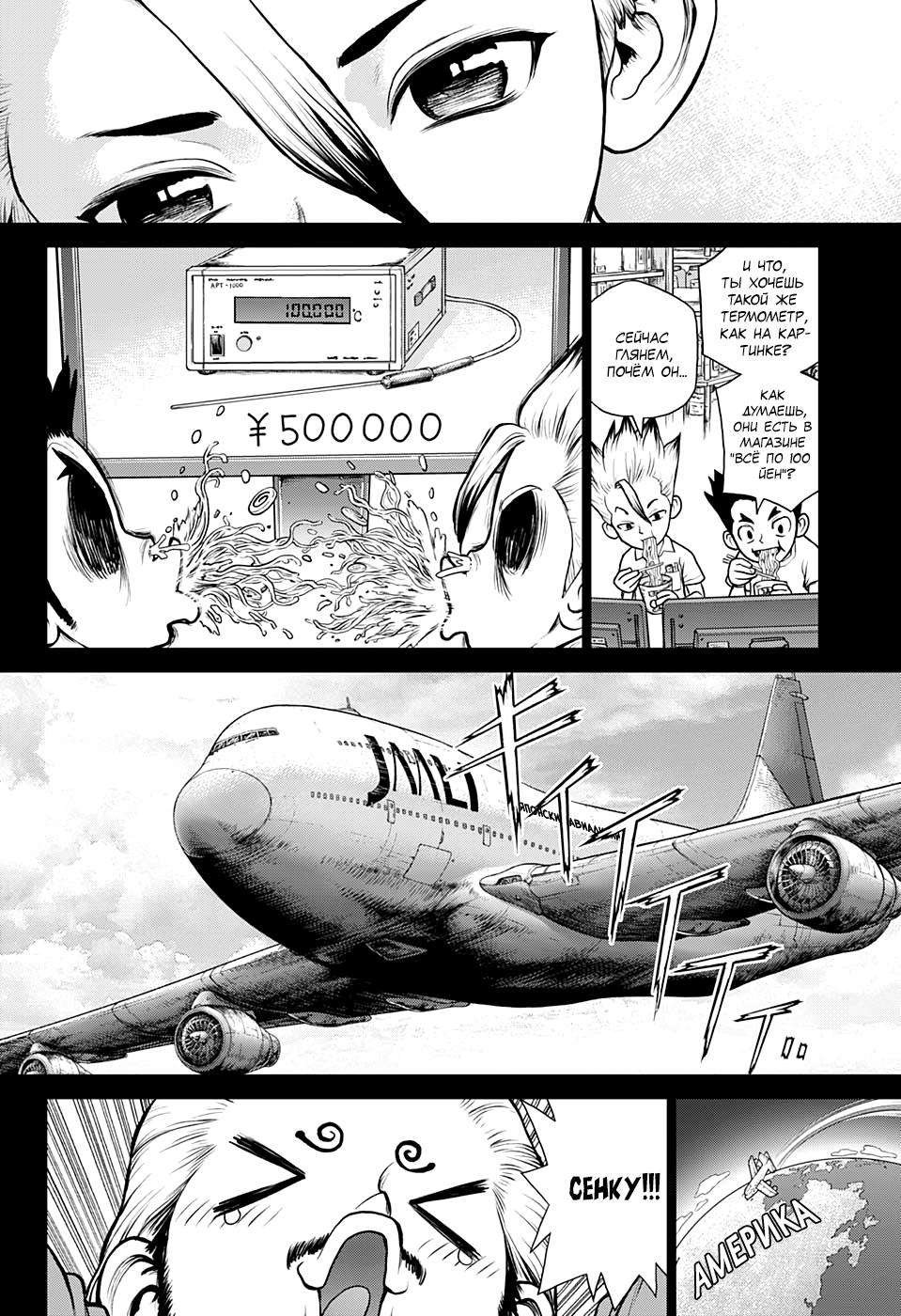 Read Dr. Stone RU Manga Online