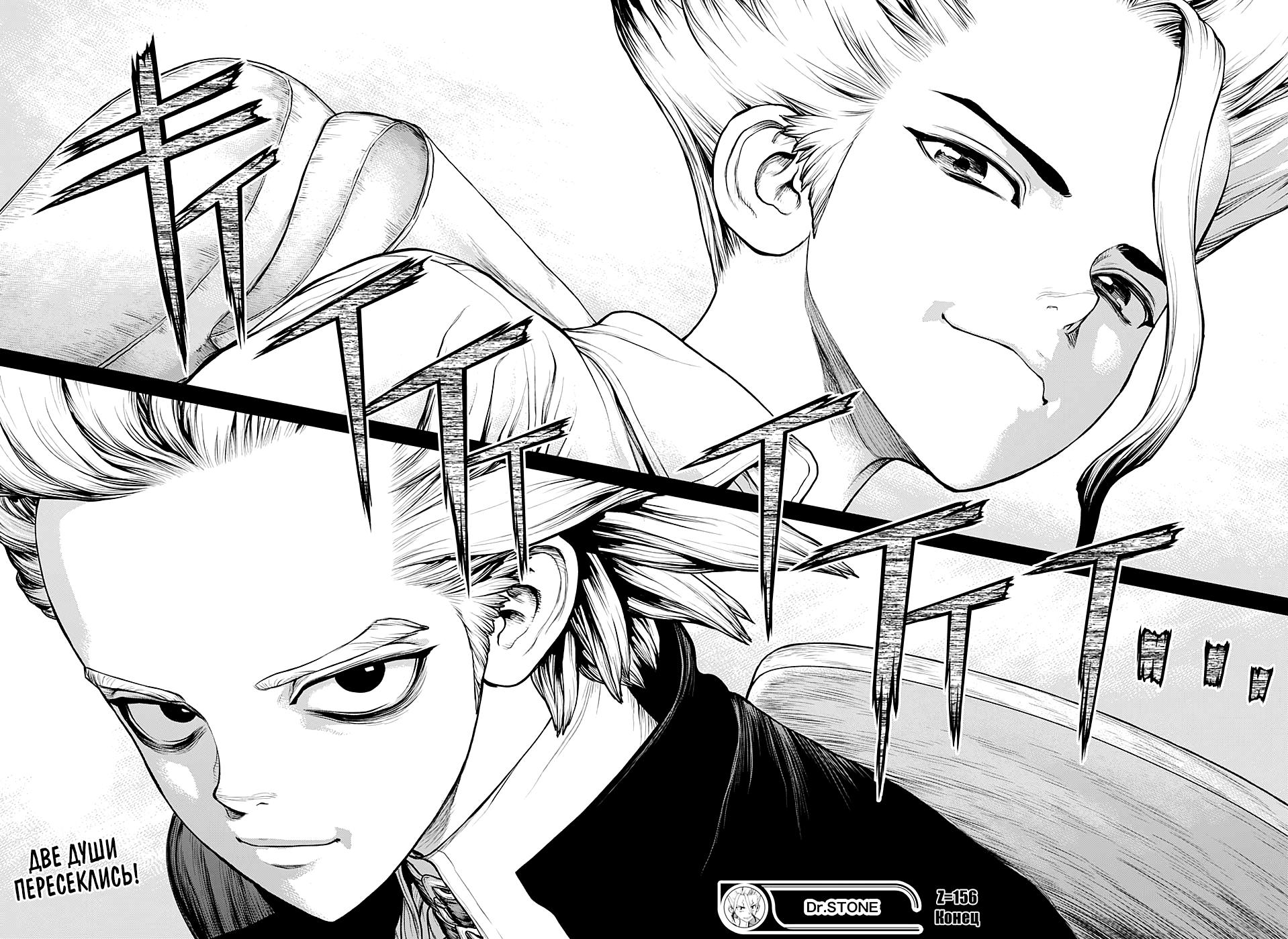 Read Dr. Stone RU Manga Online