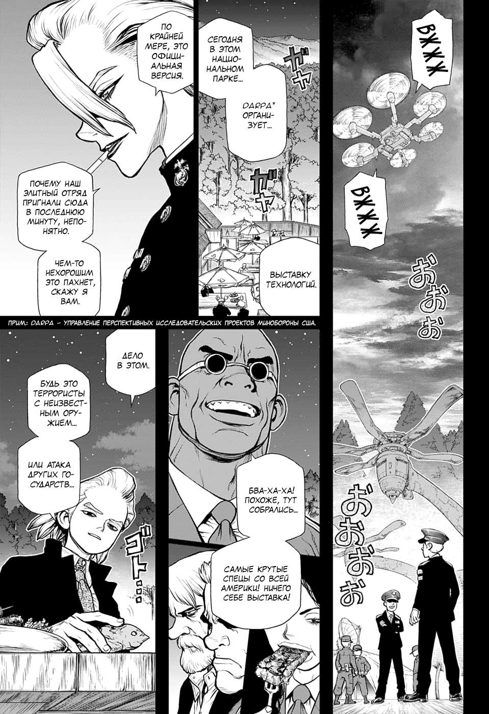Read Dr. Stone RU Manga Online