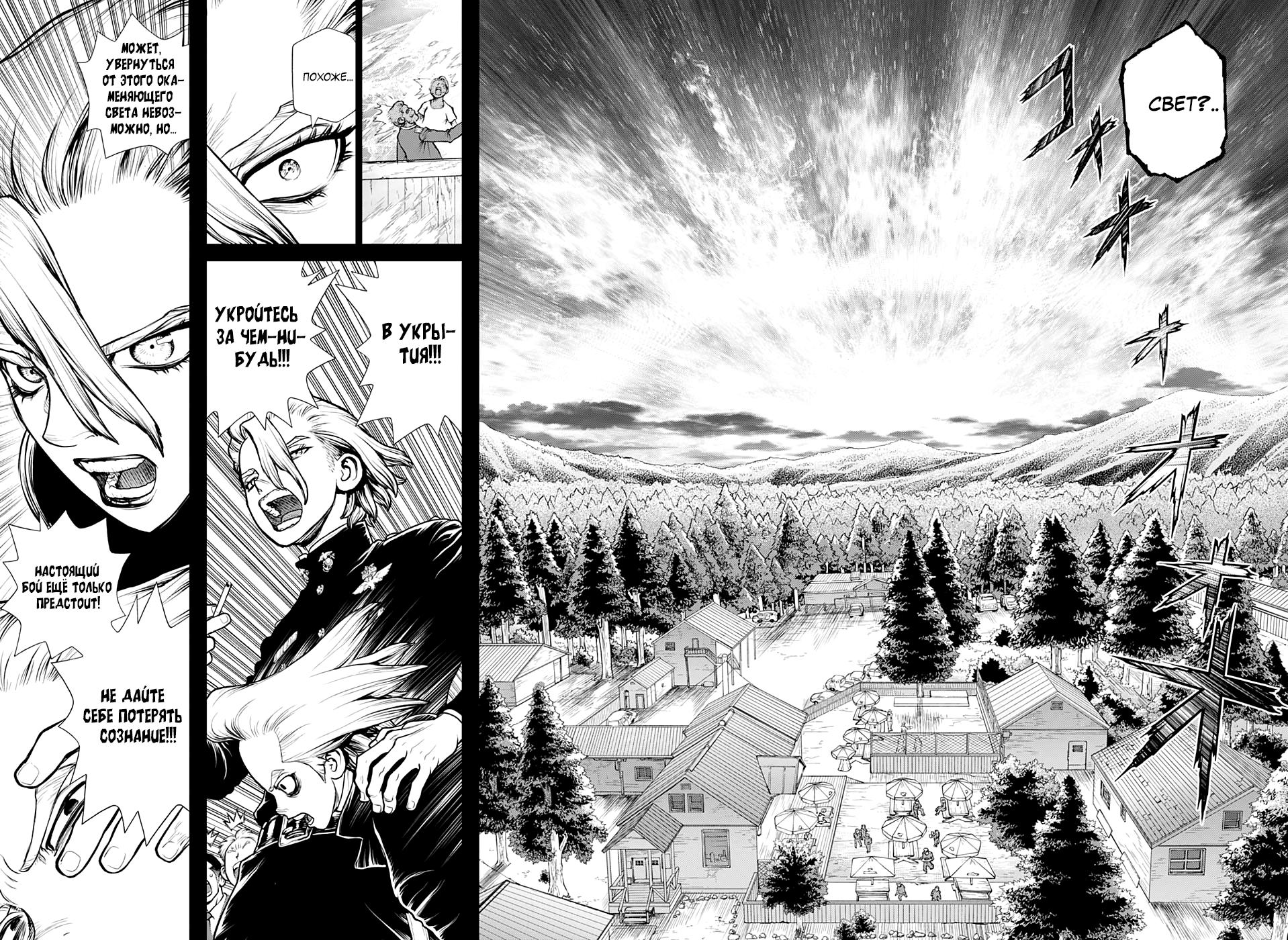 Read Dr. Stone RU Manga Online