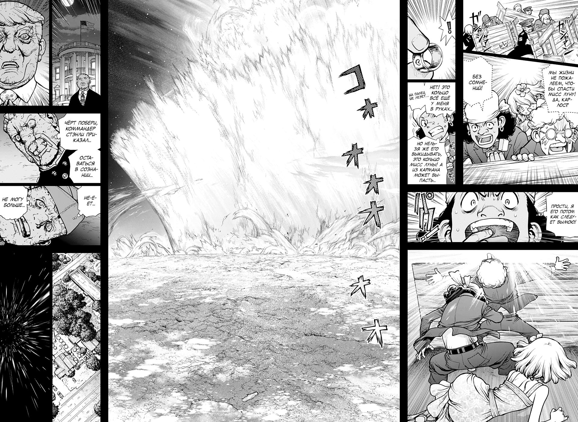 Read Dr. Stone RU Manga Online