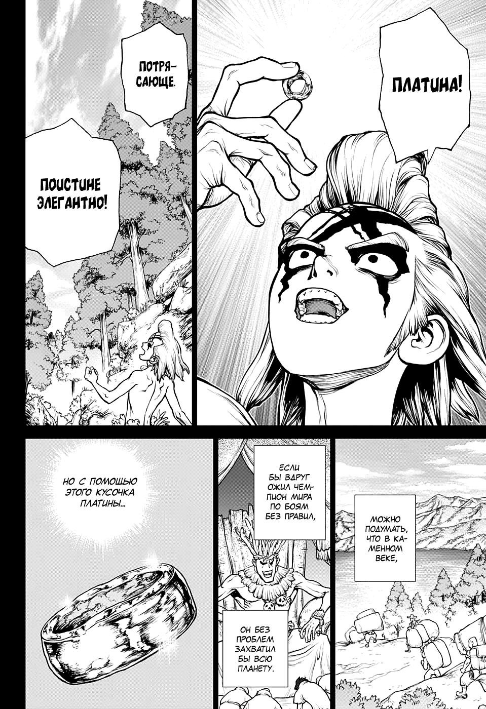 Read Dr. Stone RU Manga Online
