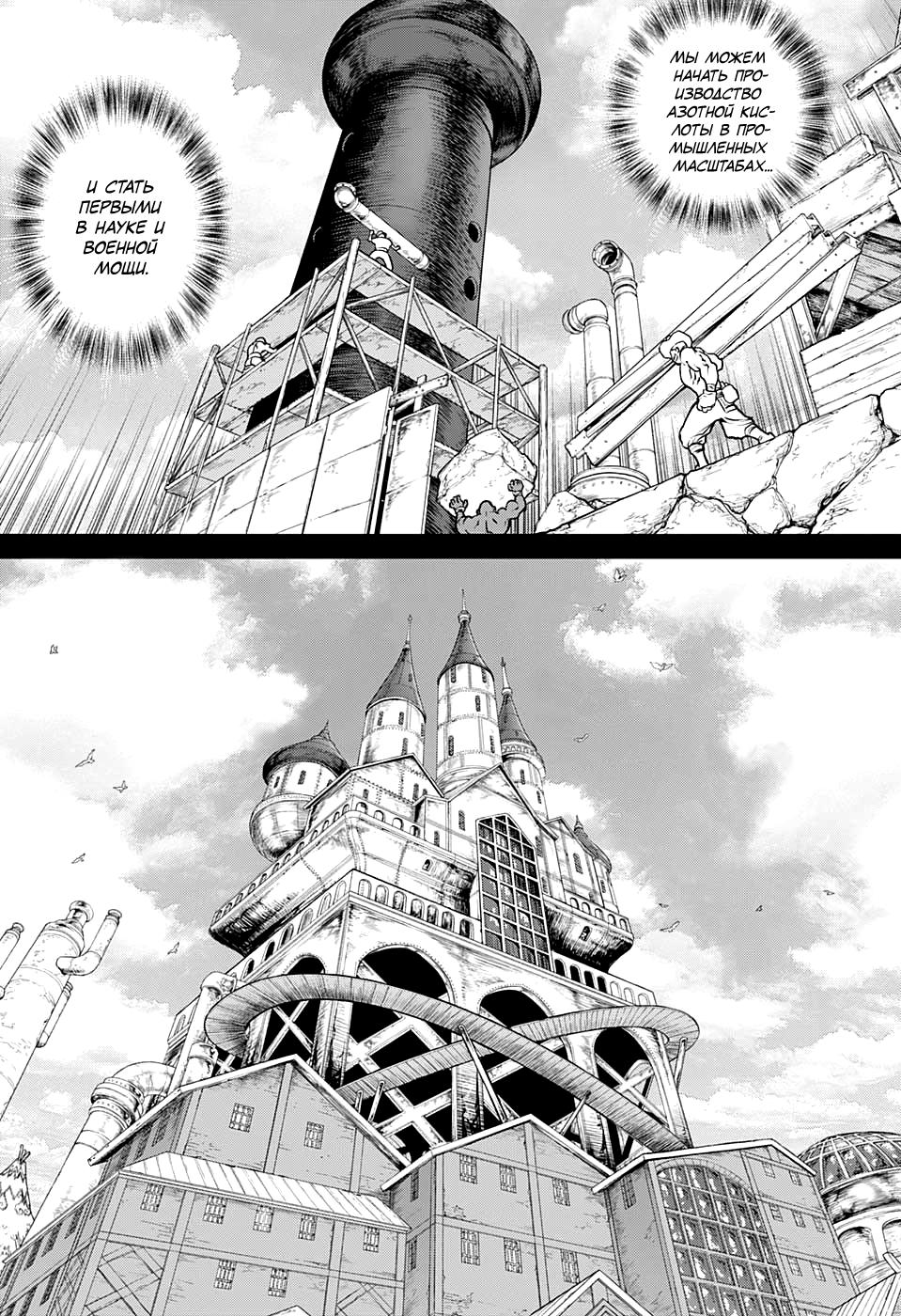 Read Dr. Stone RU Manga Online