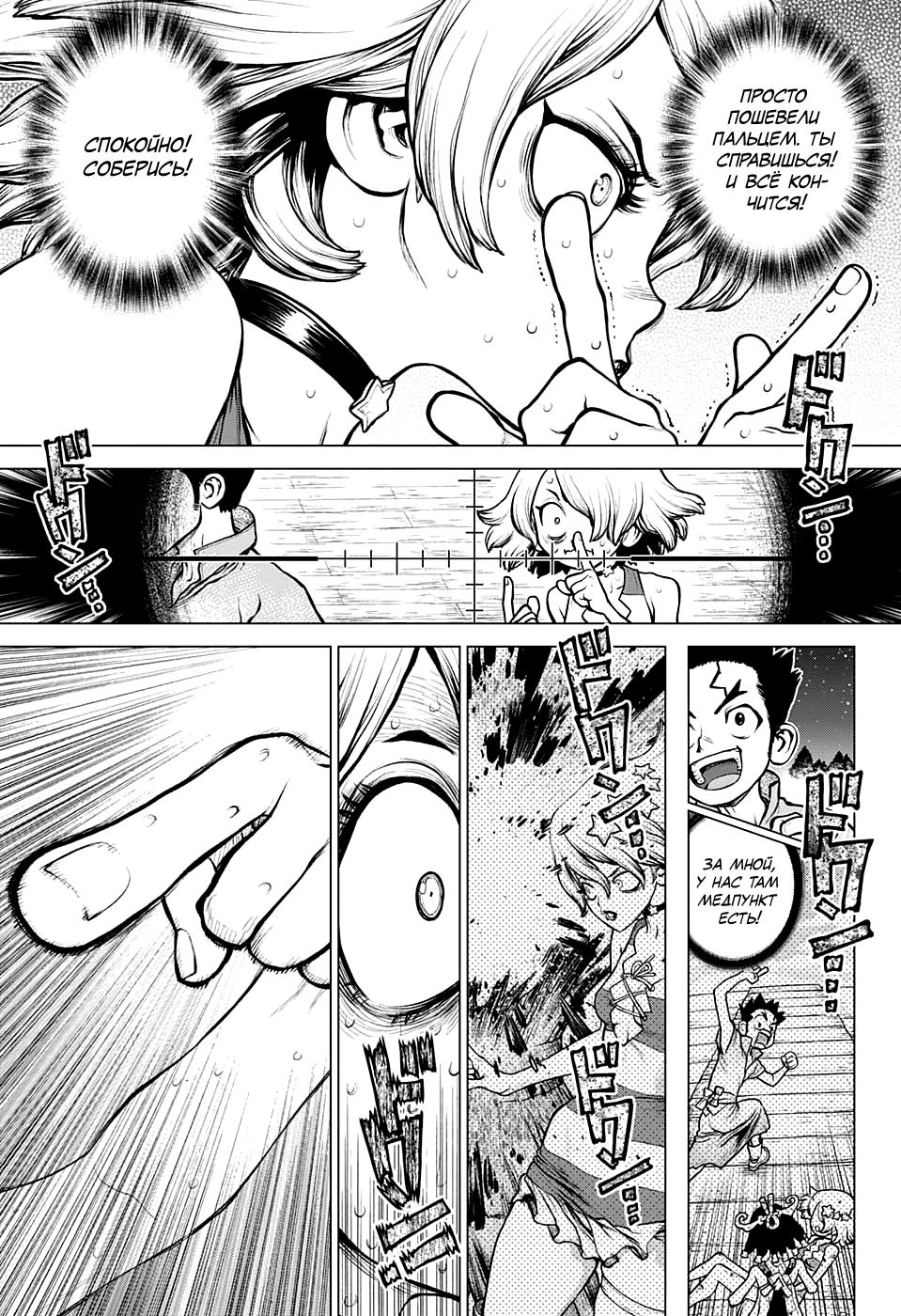 Read Dr. Stone RU Manga Online