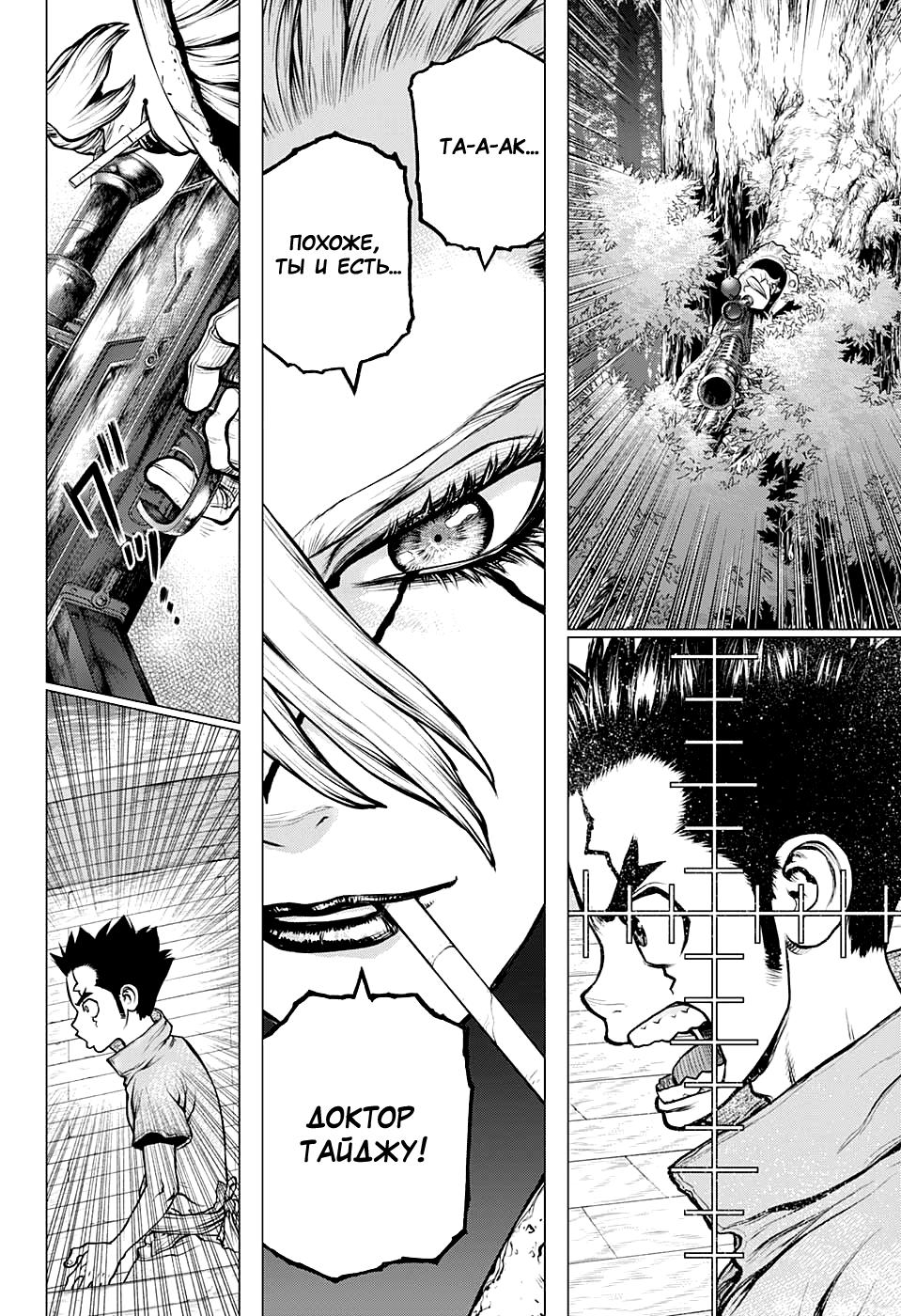 Read Dr. Stone RU Manga Online