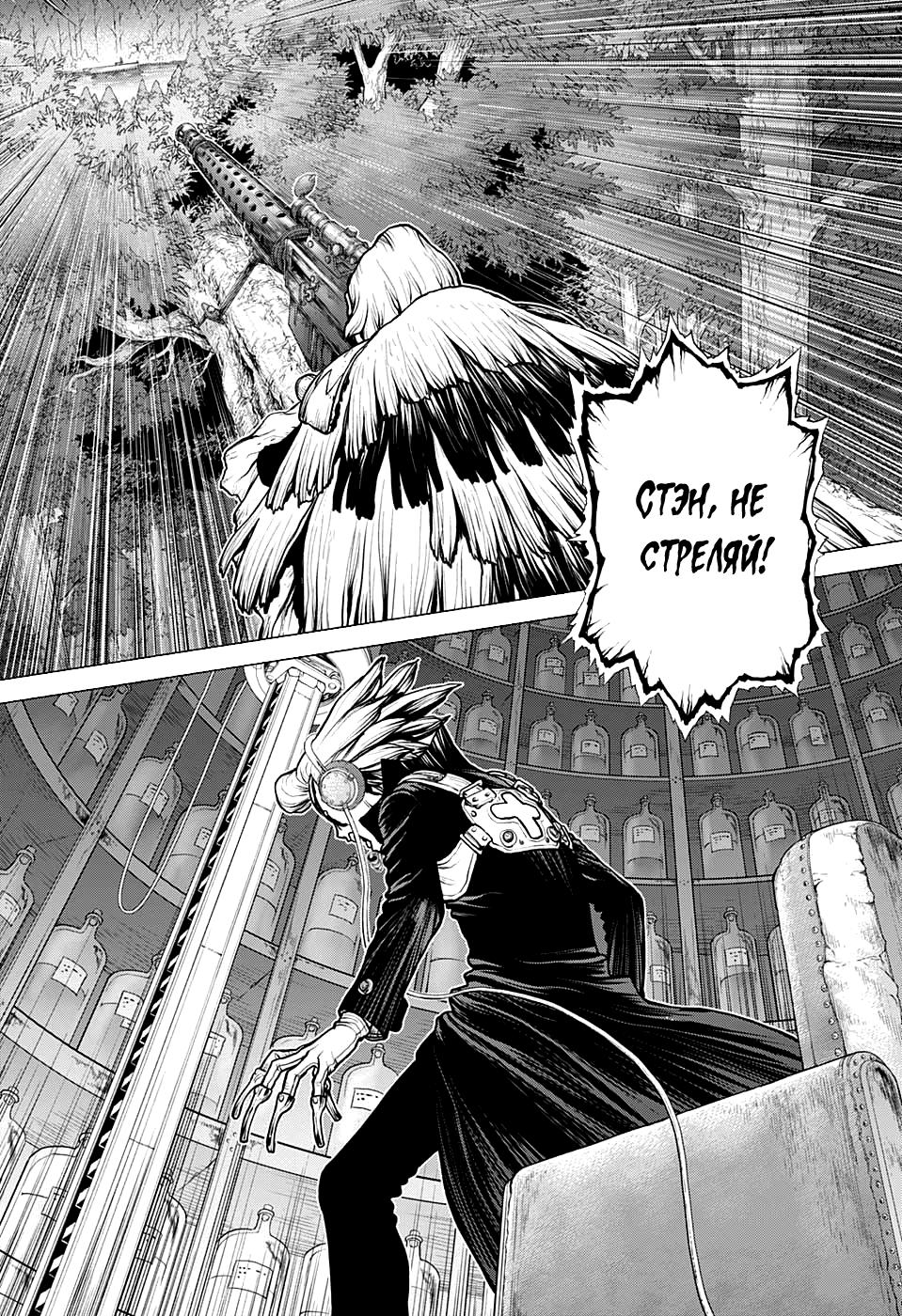 Read Dr. Stone RU Manga Online