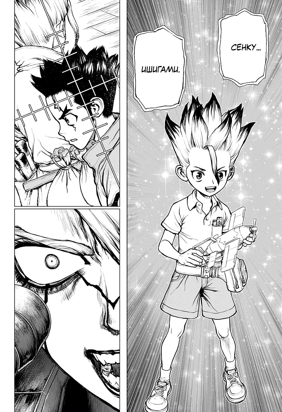 Read Dr. Stone RU Manga Online