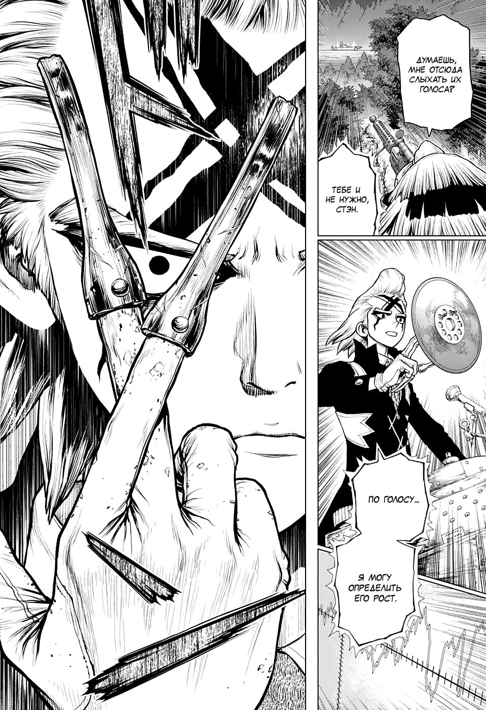 Read Dr. Stone RU Manga Online