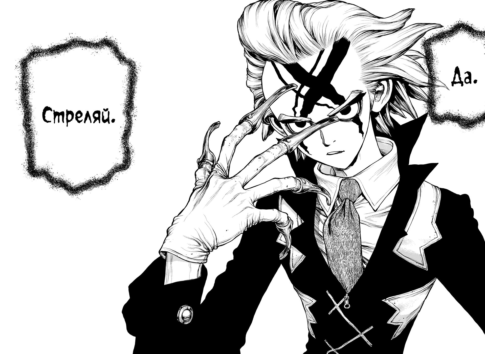 Read Dr. Stone RU Manga Online