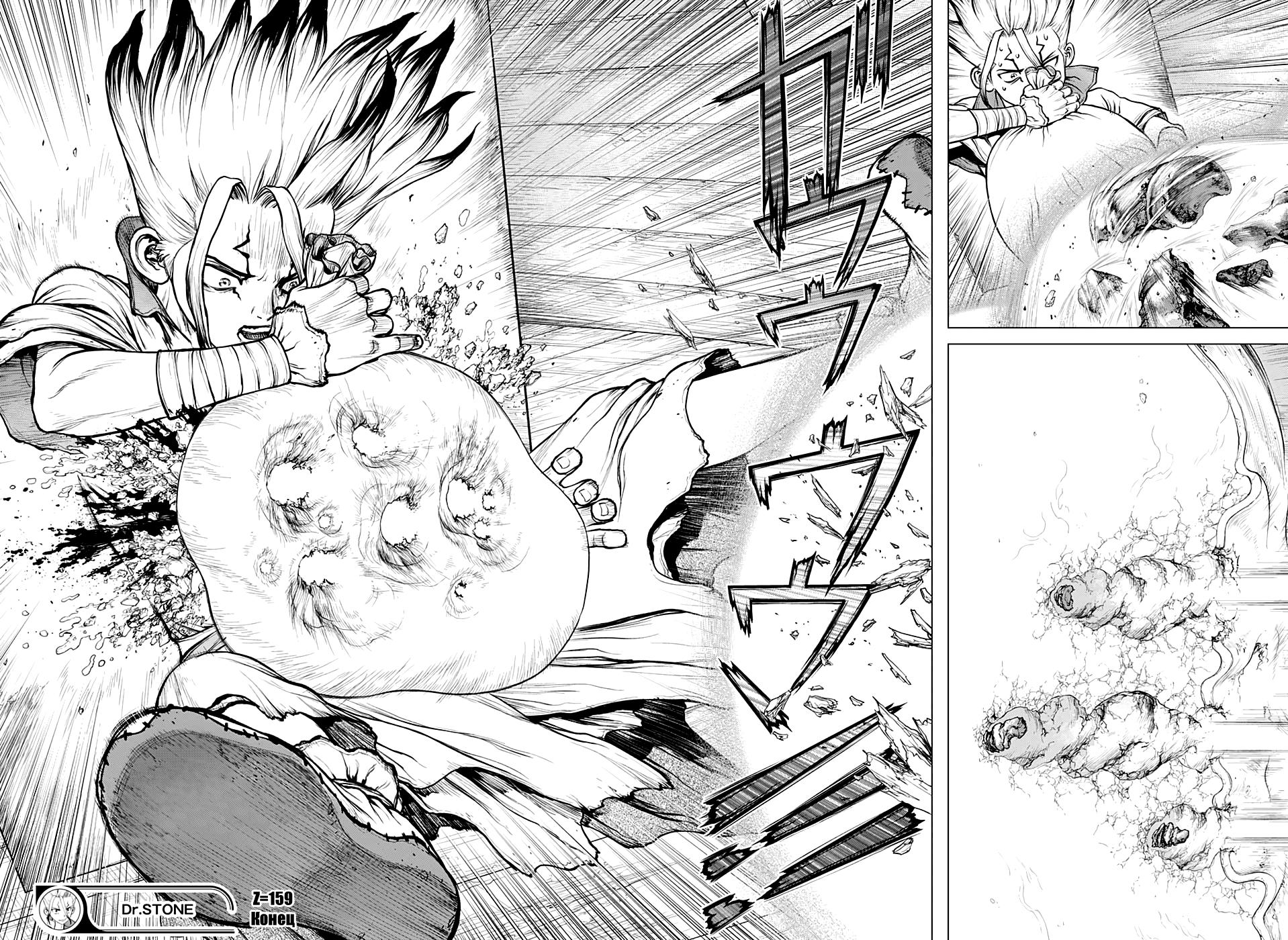 Read Dr. Stone RU Manga Online