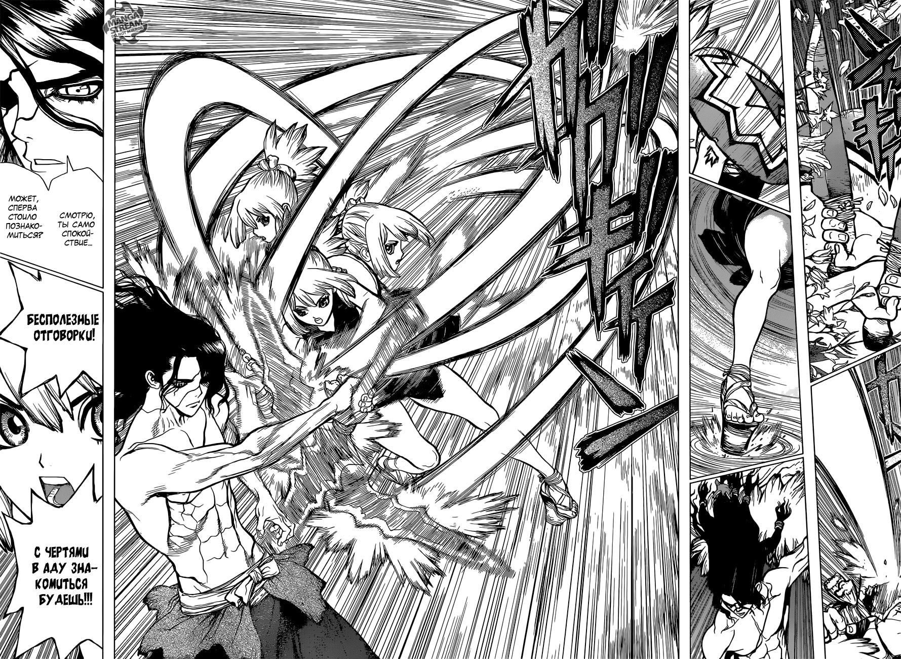 Read Dr. Stone RU Manga Online