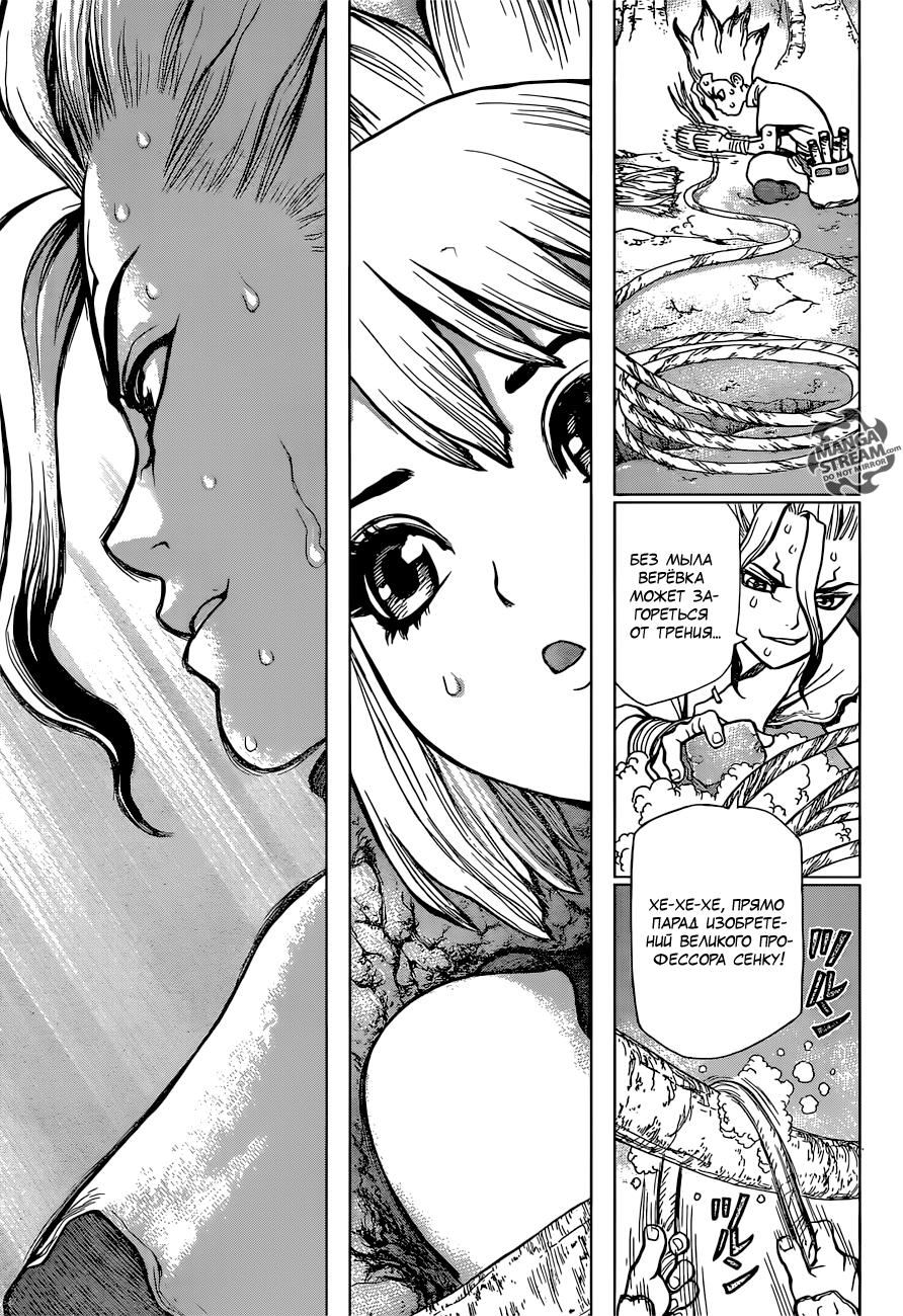 Read Dr. Stone RU Manga Online