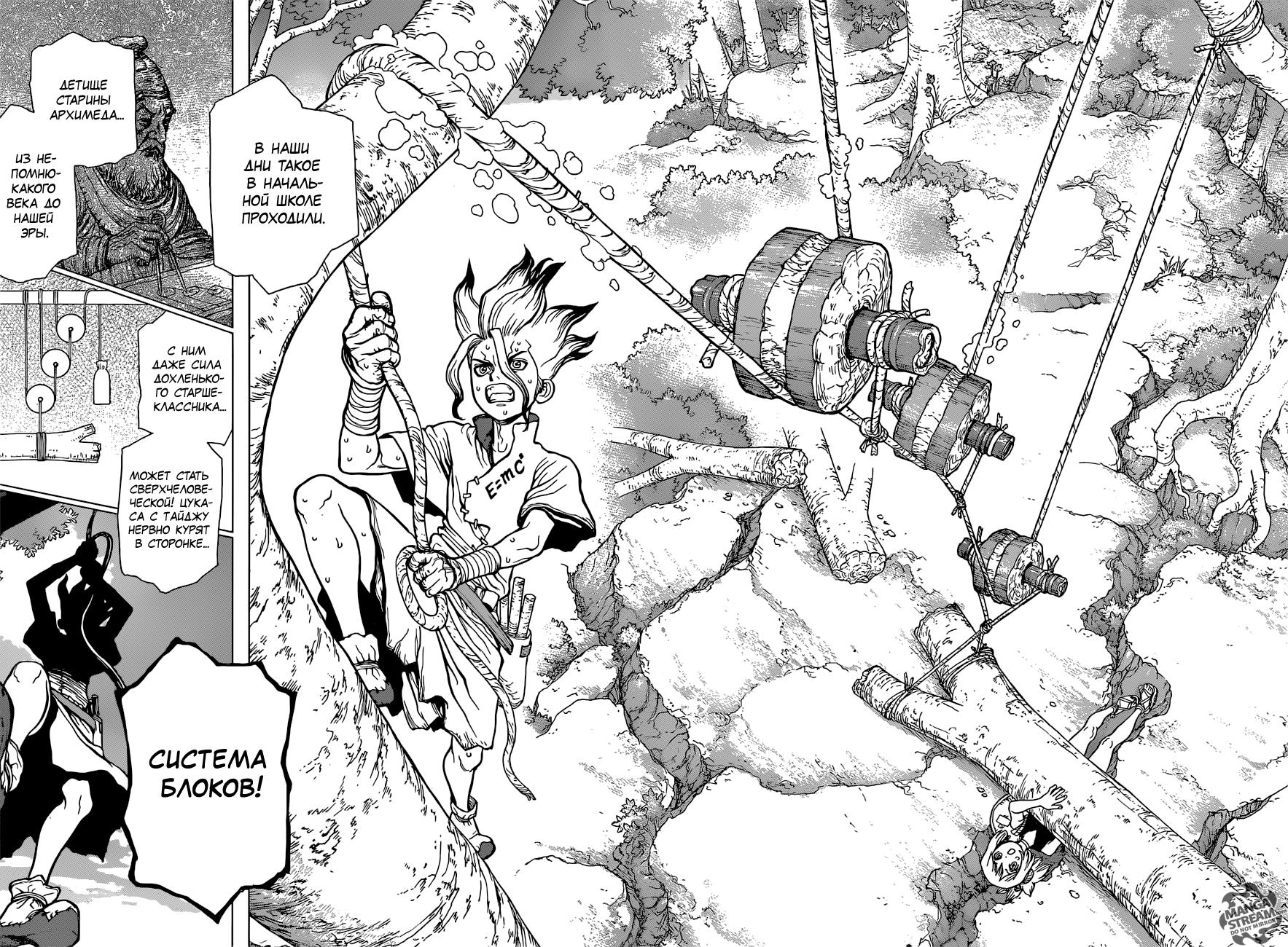 Read Dr. Stone RU Manga Online