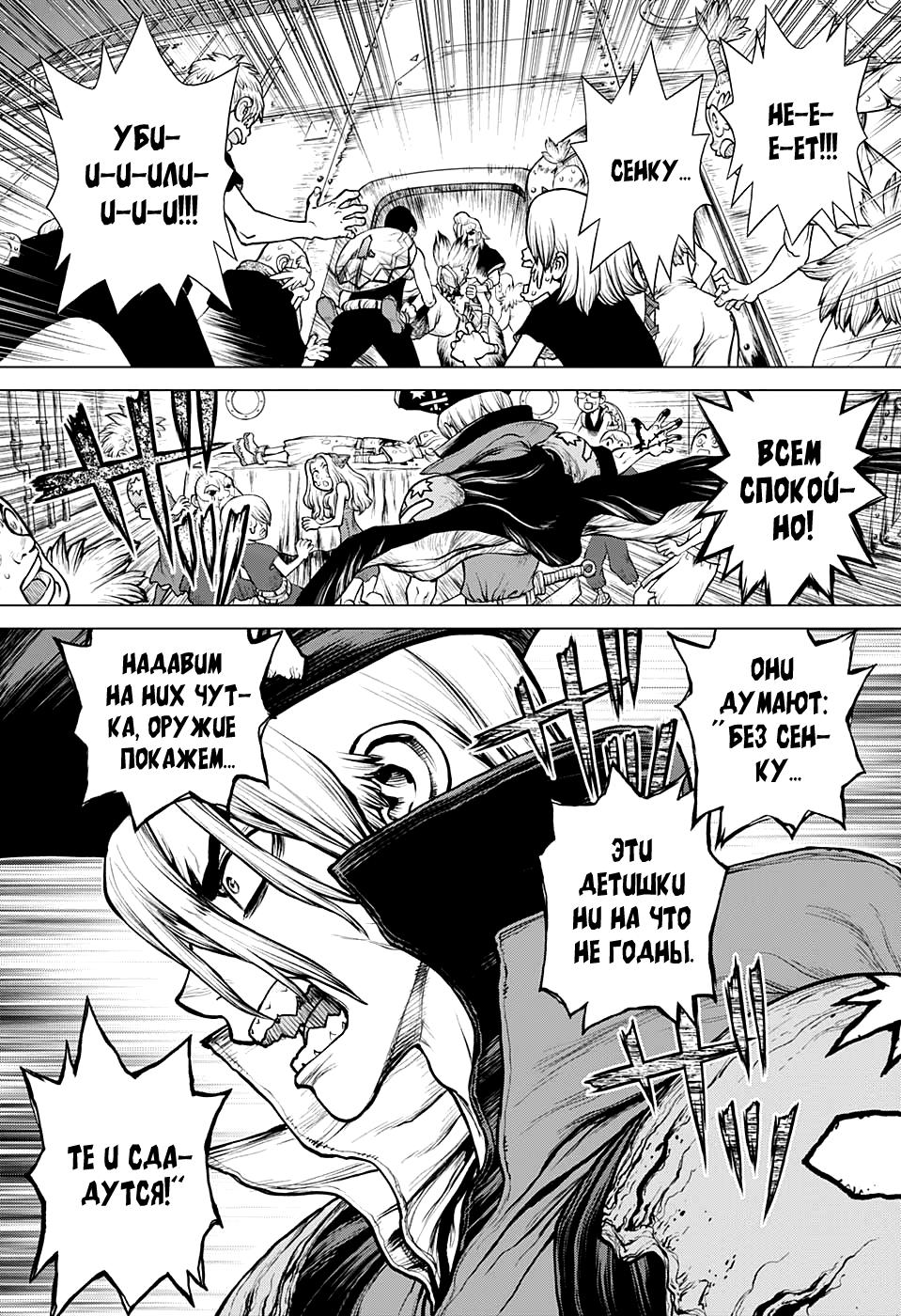 Read Dr. Stone RU Manga Online