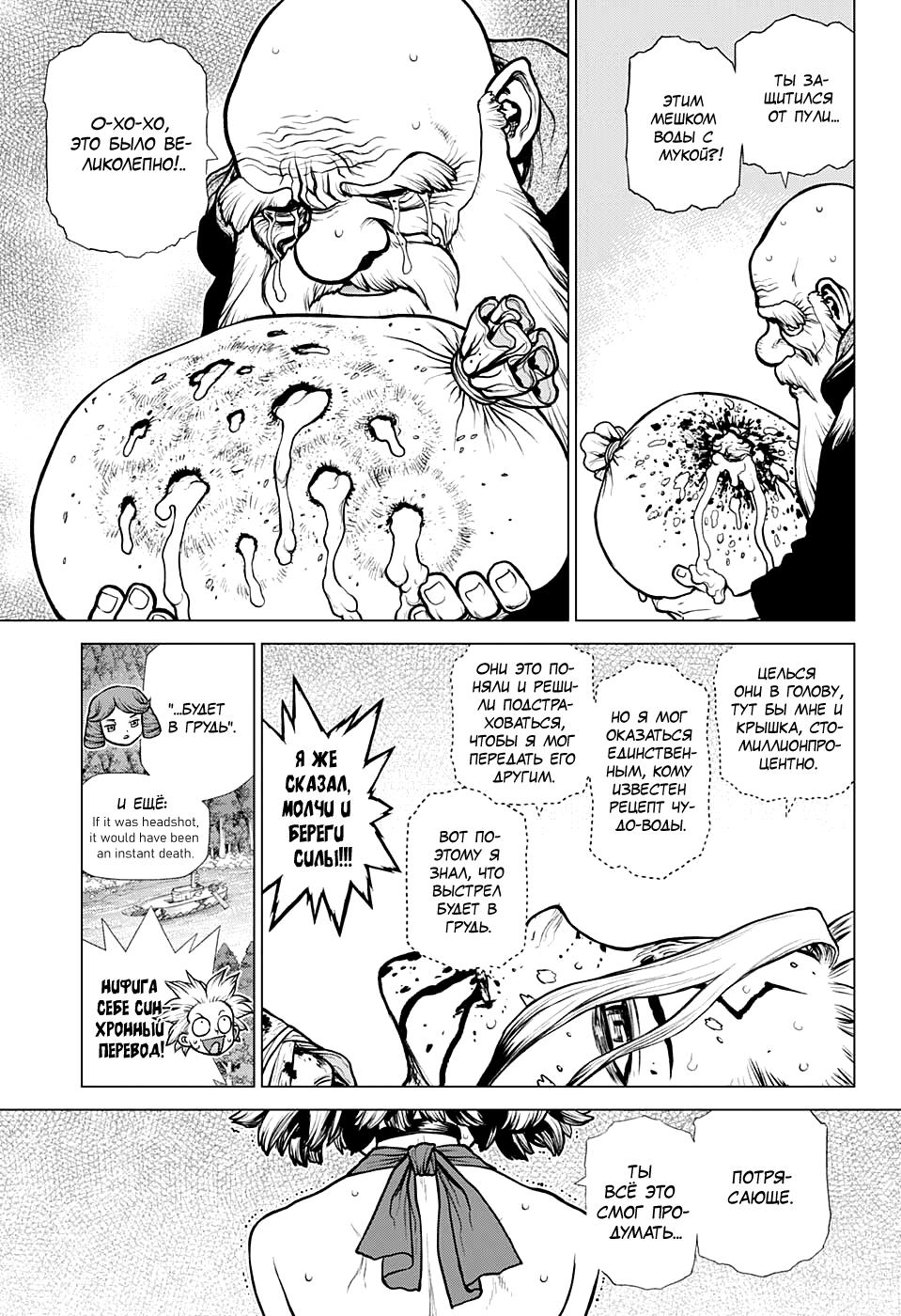Read Dr. Stone RU Manga Online