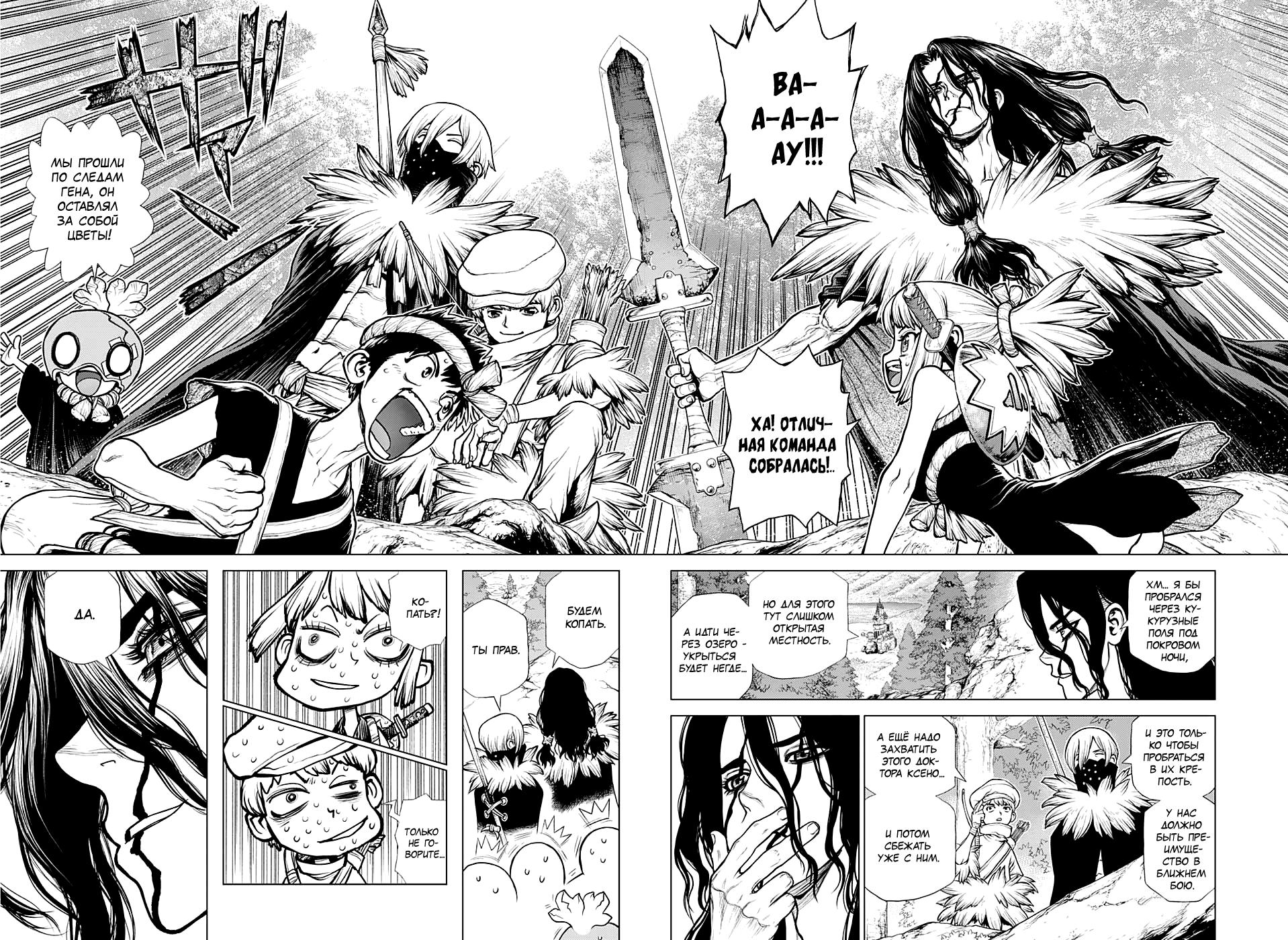 Read Dr. Stone RU Manga Online