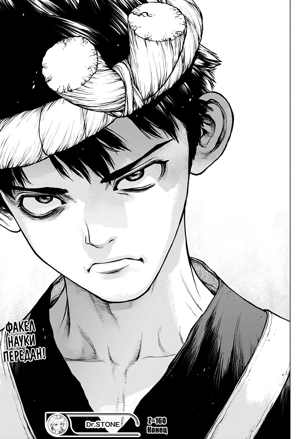 Read Dr. Stone RU Manga Online