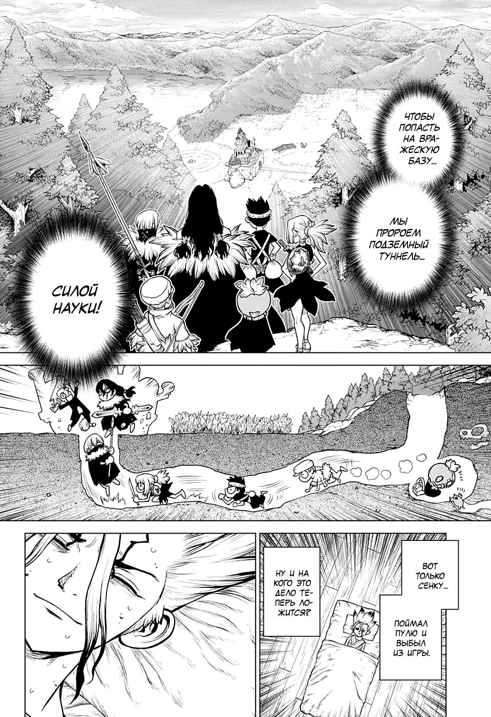 Read Dr. Stone RU Manga Online