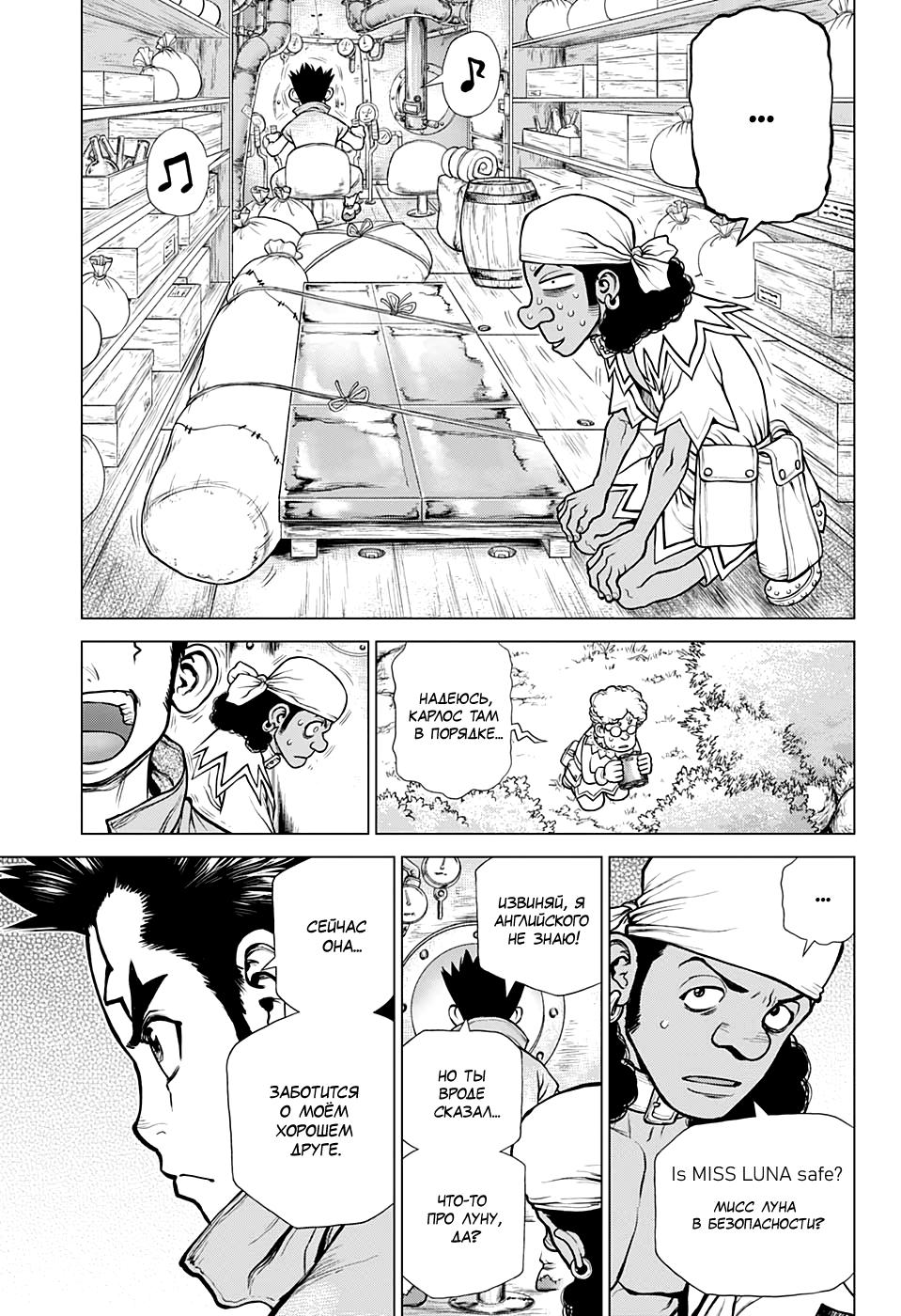 Read Dr. Stone RU Manga Online